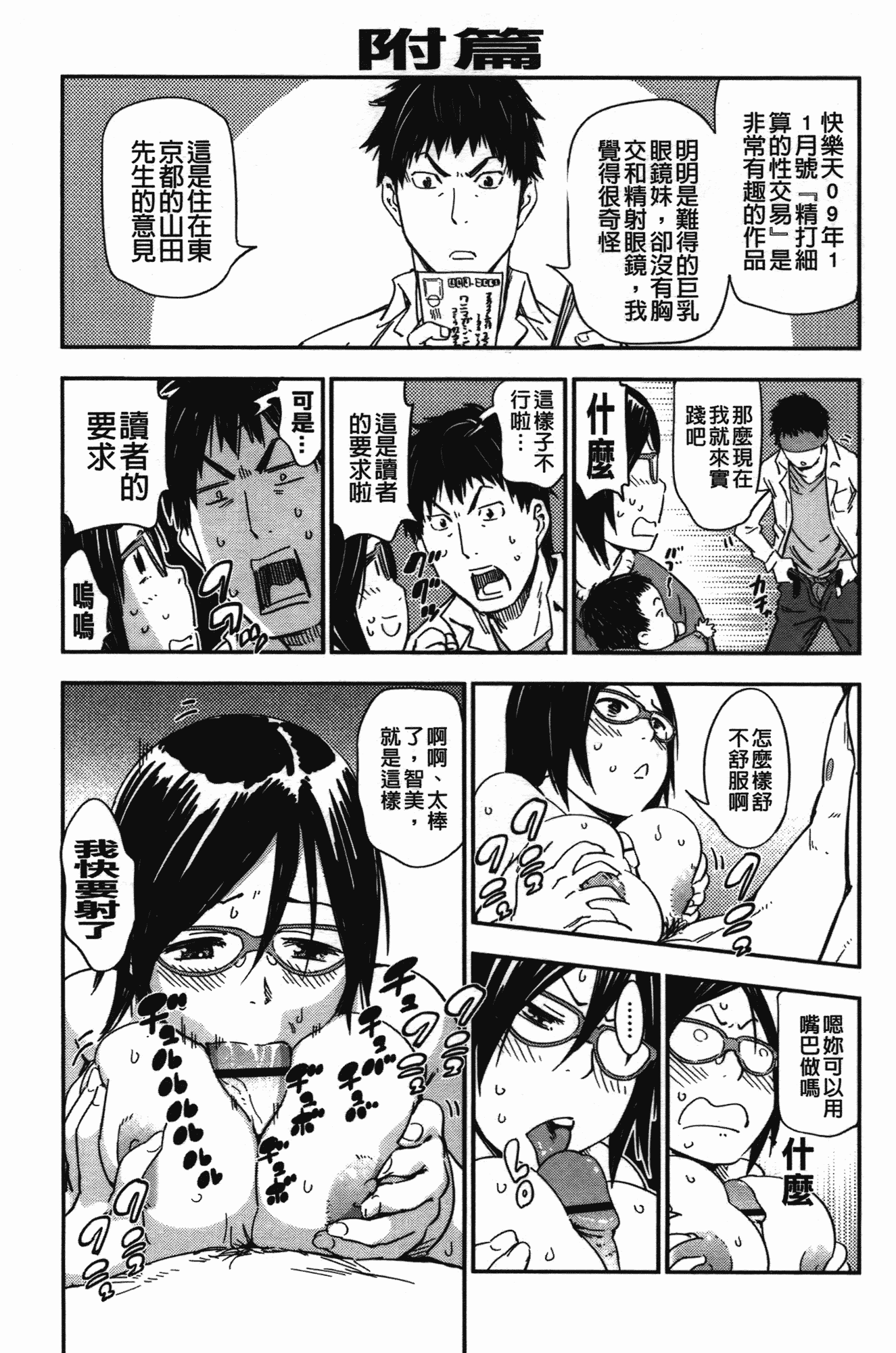 汉化版-[こんちき] おいでませにゃんにゃん_第5集