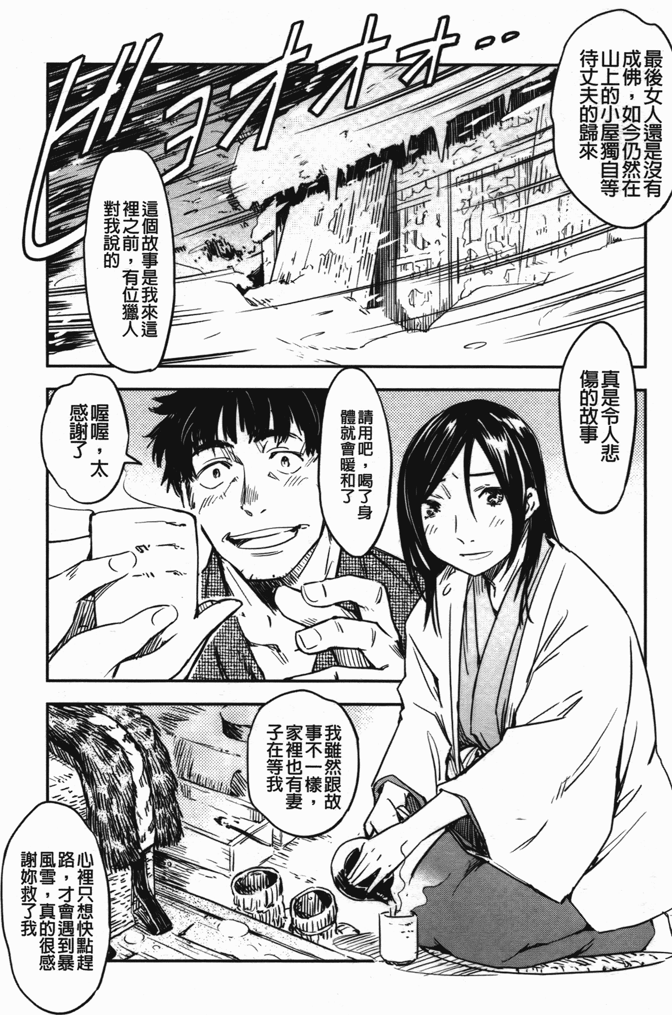 汉化版-[こんちき] おいでませにゃんにゃん_第6集