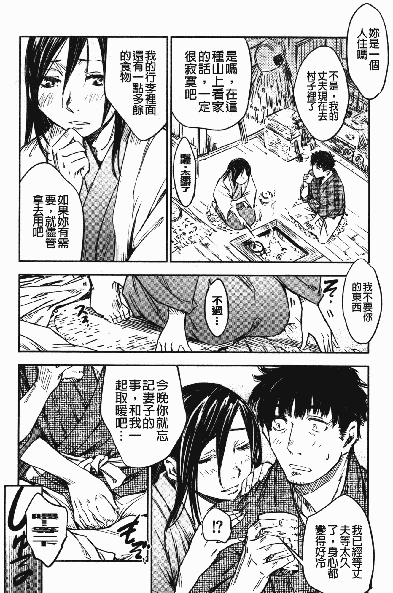 汉化版-[こんちき] おいでませにゃんにゃん_第6集