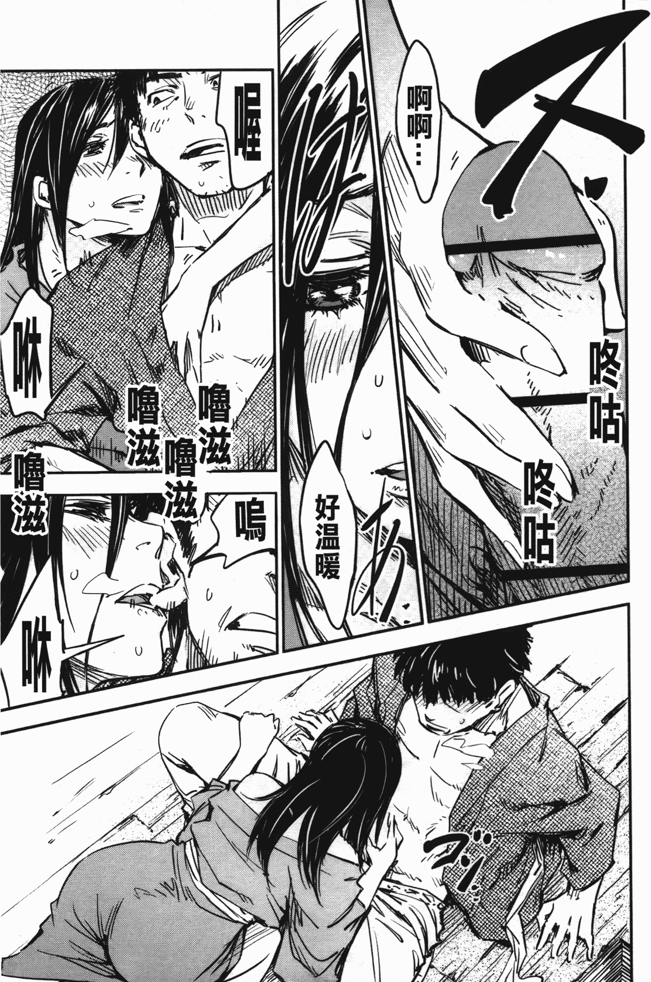 汉化版-[こんちき] おいでませにゃんにゃん_第6集