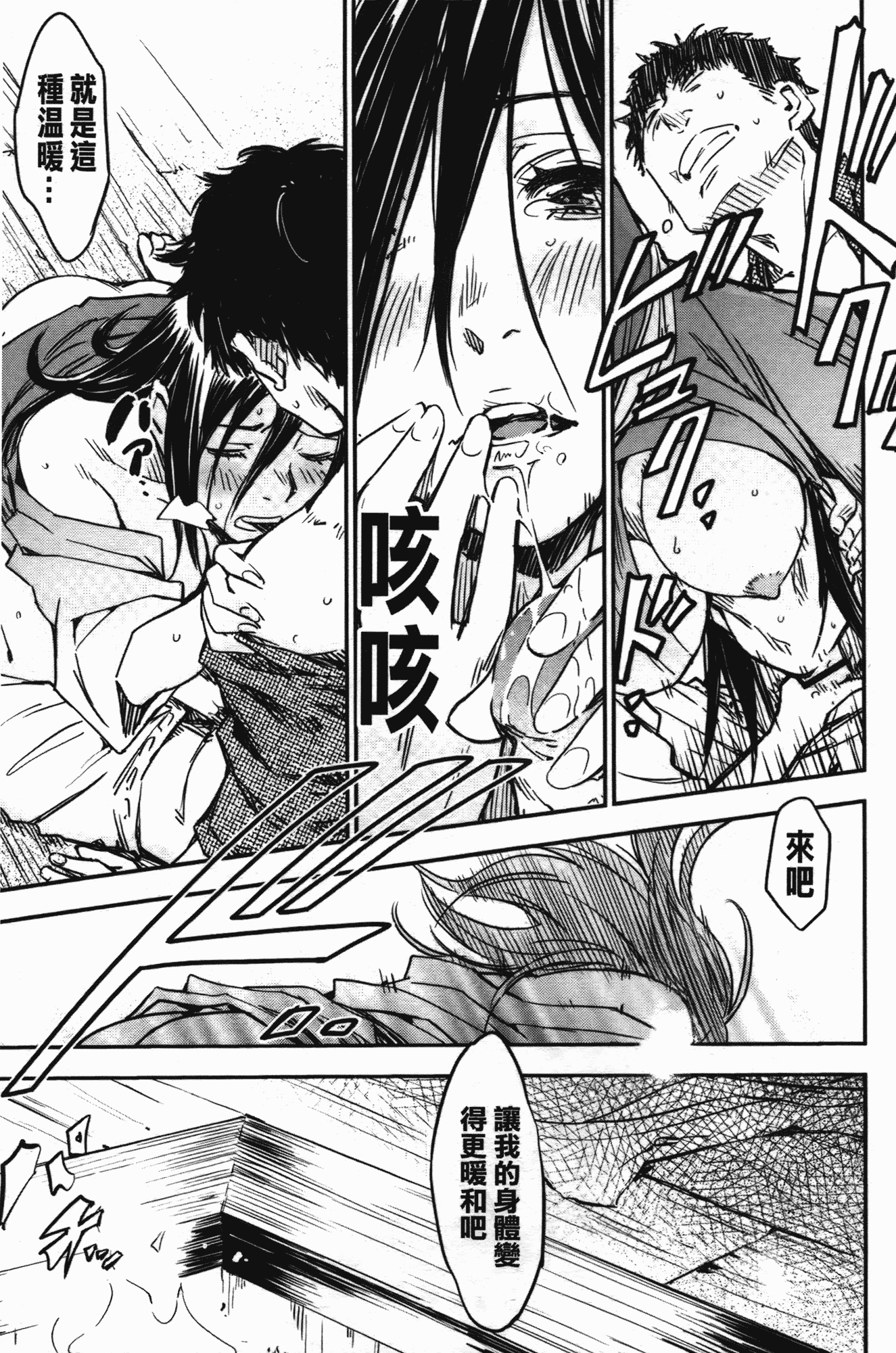 汉化版-[こんちき] おいでませにゃんにゃん_第6集