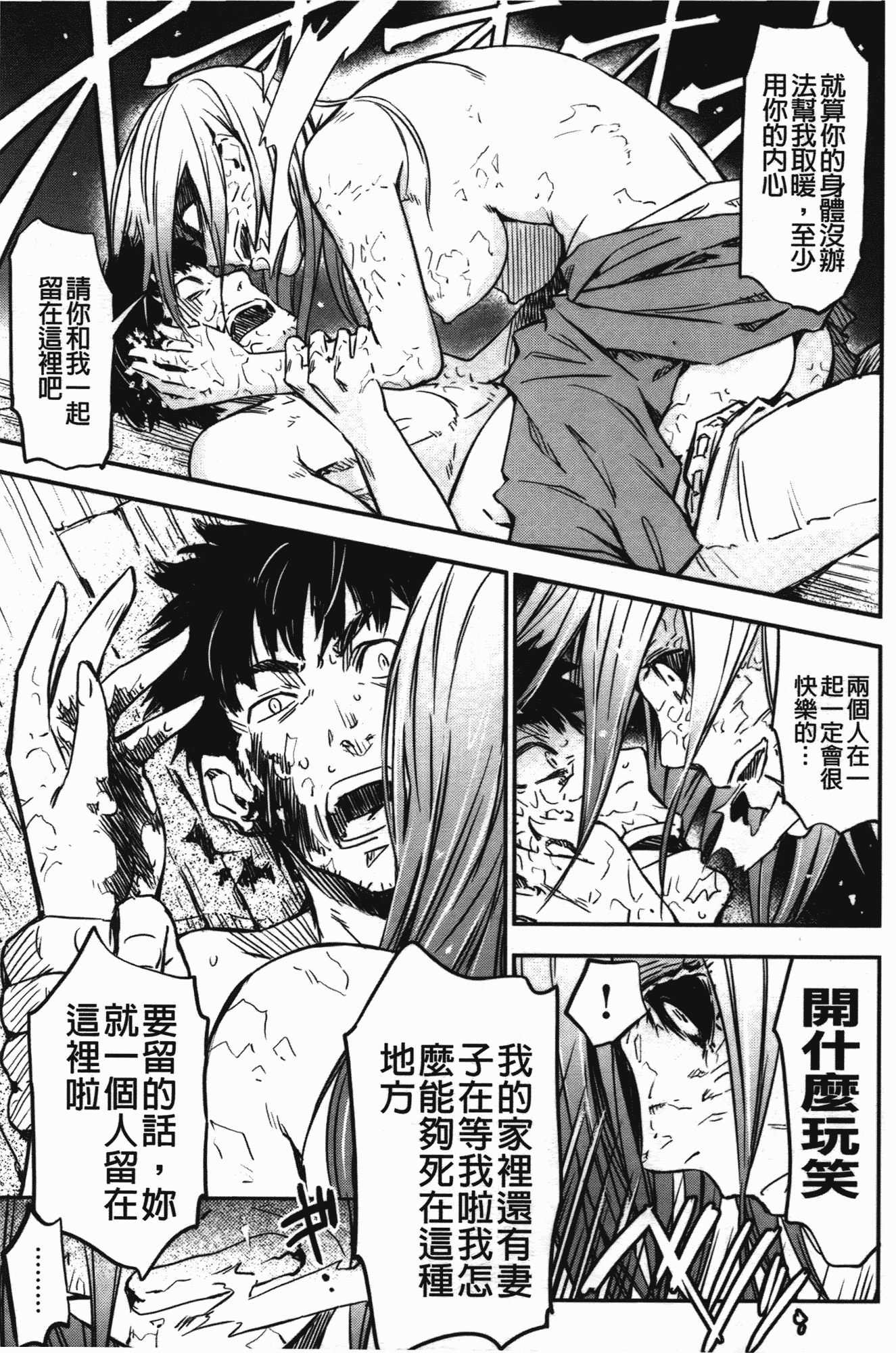 汉化版-[こんちき] おいでませにゃんにゃん_第6集