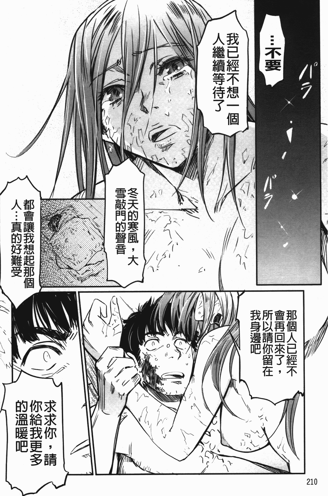 汉化版-[こんちき] おいでませにゃんにゃん_第6集