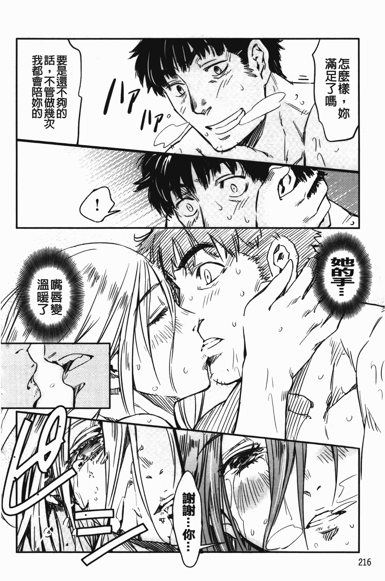 汉化版-[こんちき] おいでませにゃんにゃん_第6集