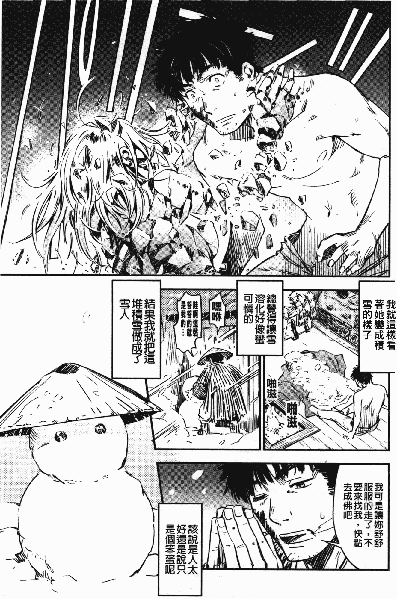 汉化版-[こんちき] おいでませにゃんにゃん_第6集