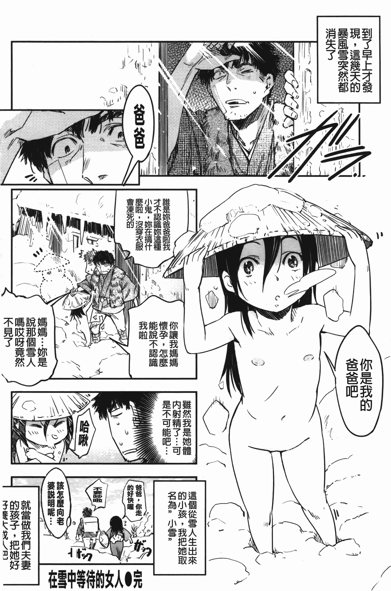 汉化版-[こんちき] おいでませにゃんにゃん_第6集