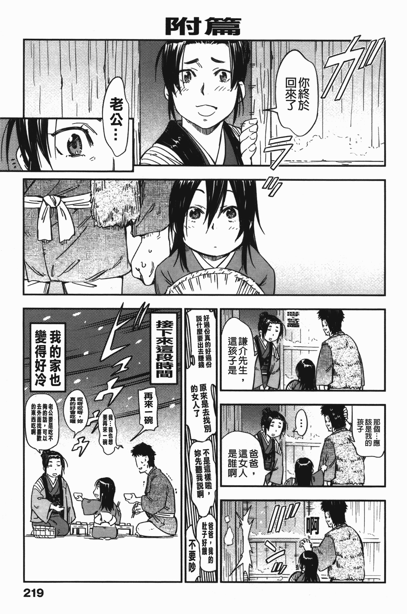 汉化版-[こんちき] おいでませにゃんにゃん_第6集