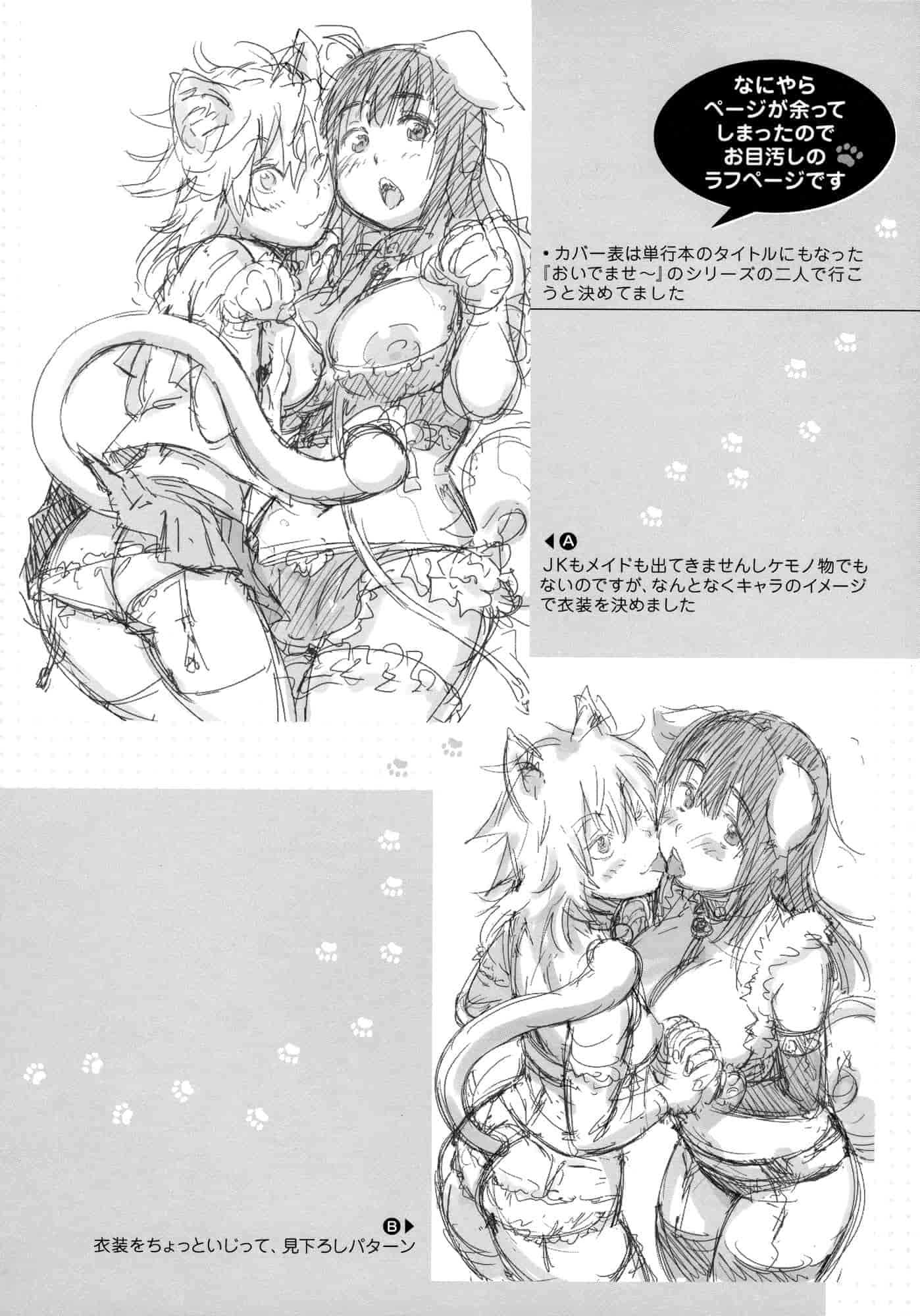 汉化版-[こんちき] おいでませにゃんにゃん_第6集