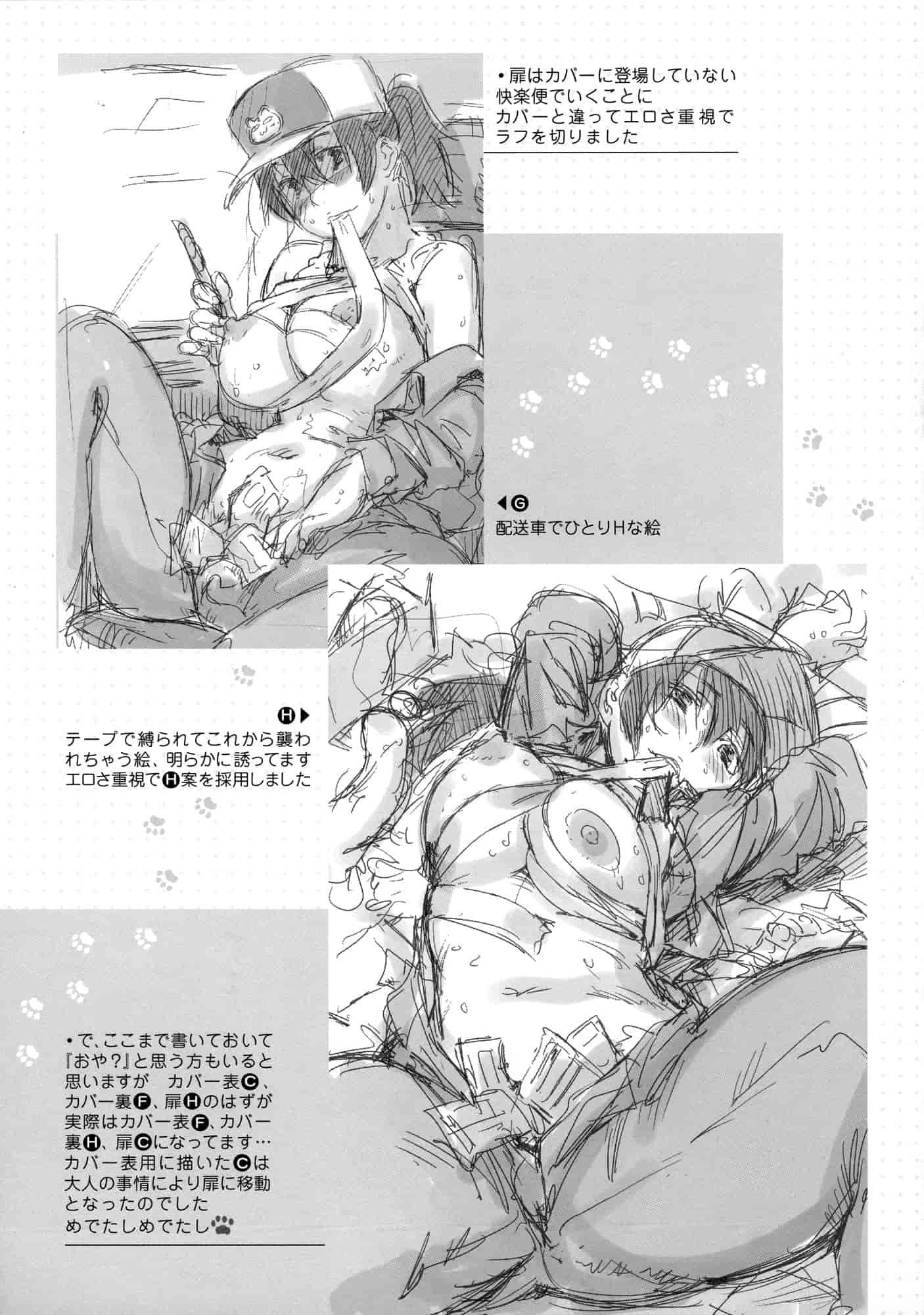 汉化版-[こんちき] おいでませにゃんにゃん_第6集