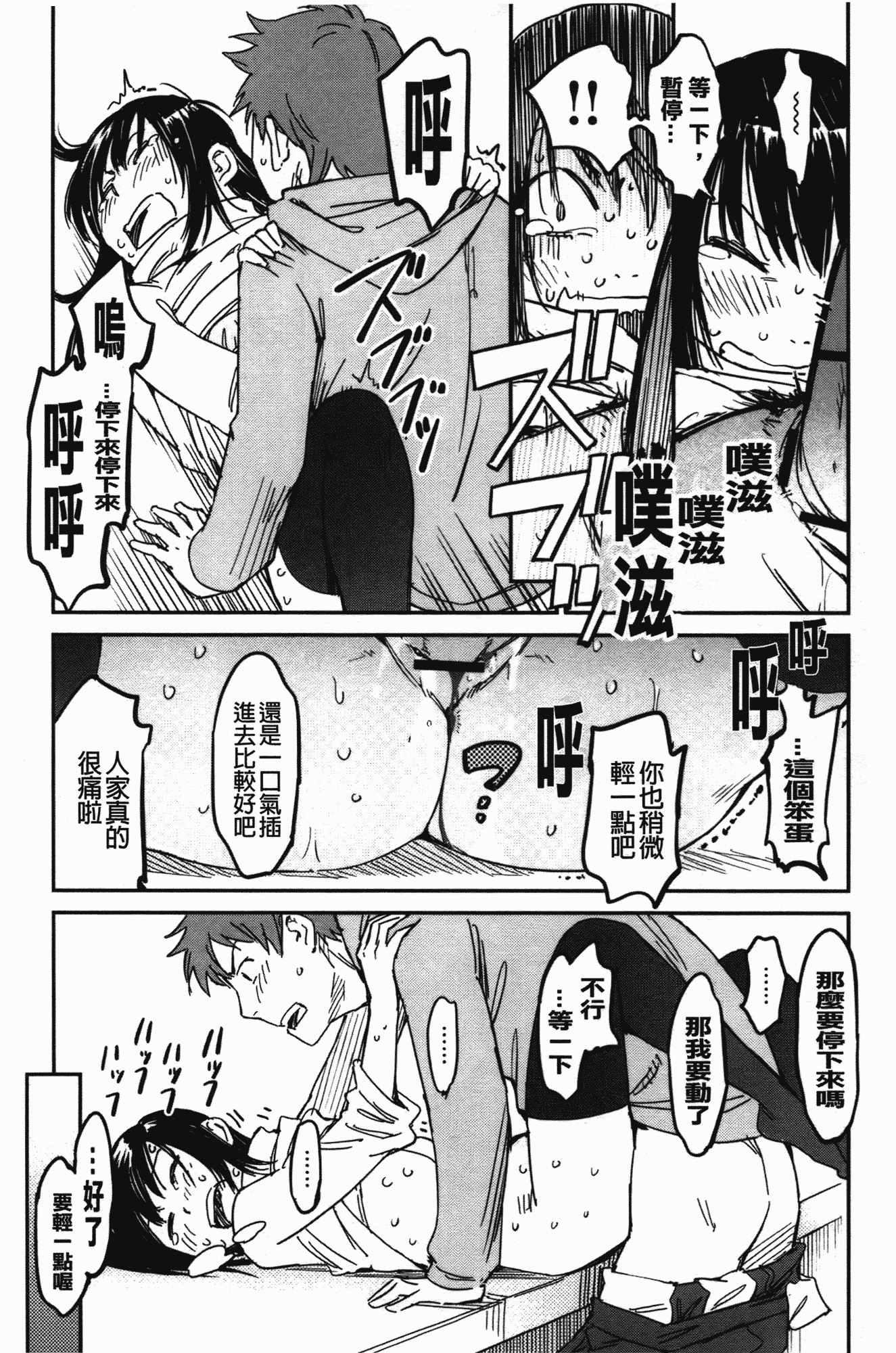 汉化版-[こんちき] おいでませにゃんにゃん_第2集