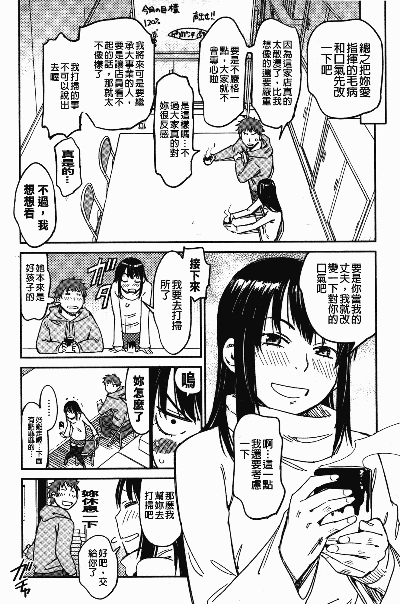 汉化版-[こんちき] おいでませにゃんにゃん_第2集