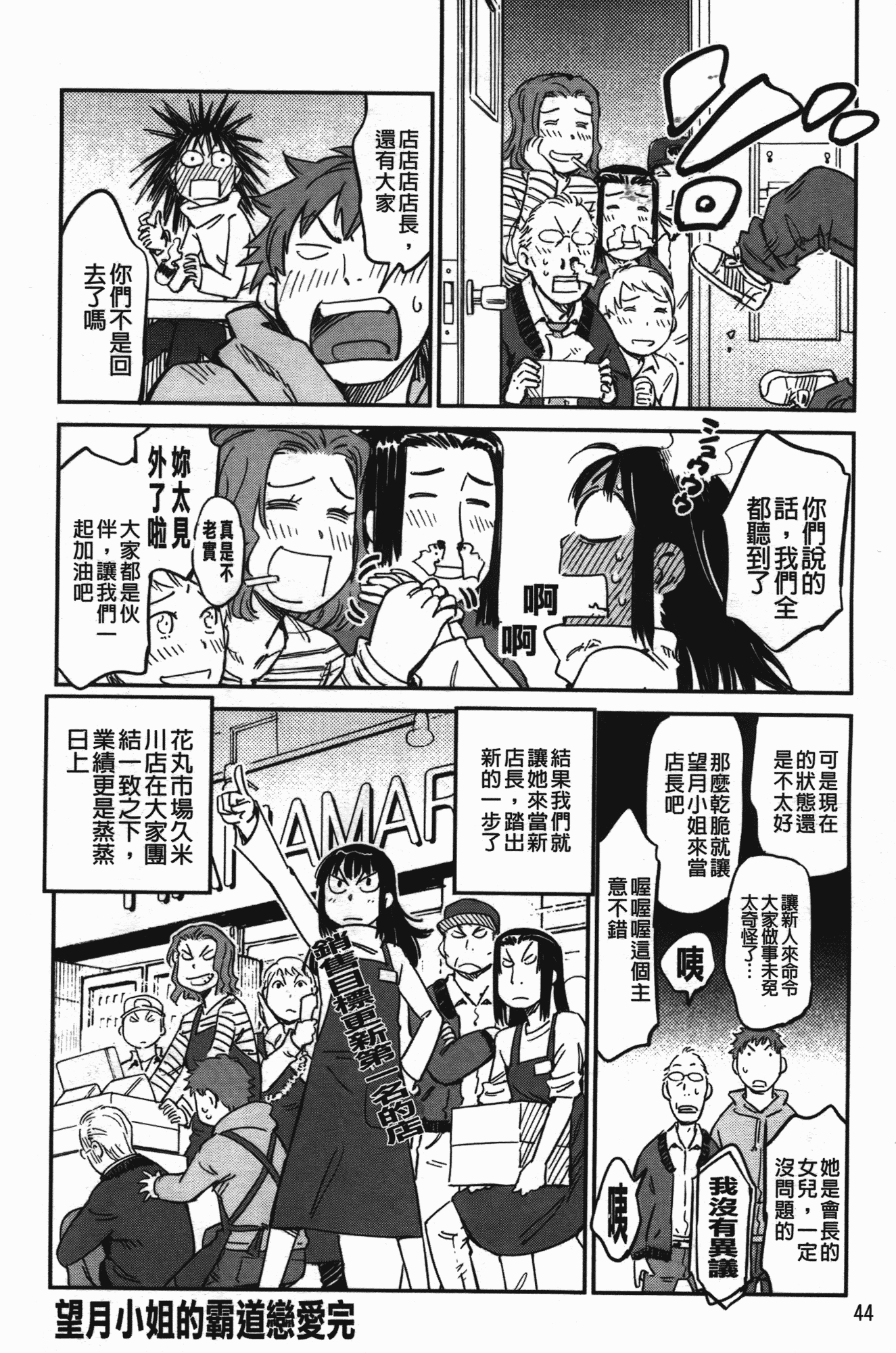 汉化版-[こんちき] おいでませにゃんにゃん_第2集