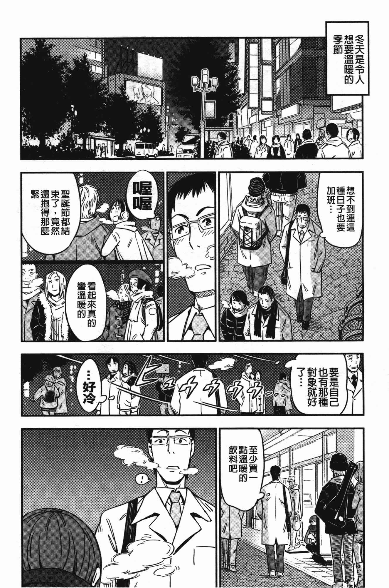 汉化版-[こんちき] おいでませにゃんにゃん_第2集