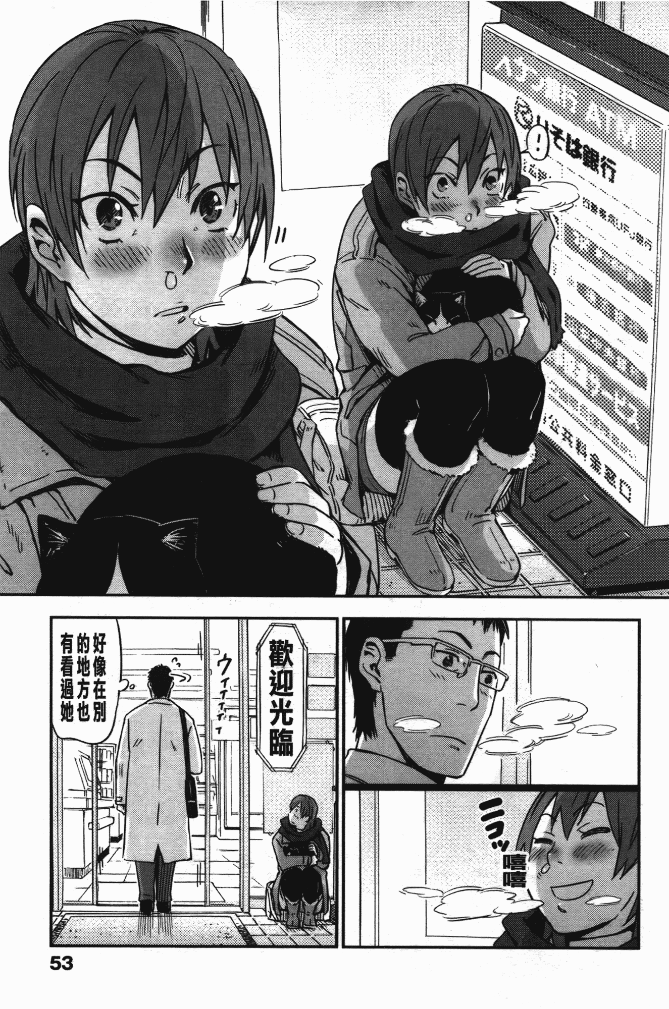 汉化版-[こんちき] おいでませにゃんにゃん_第2集