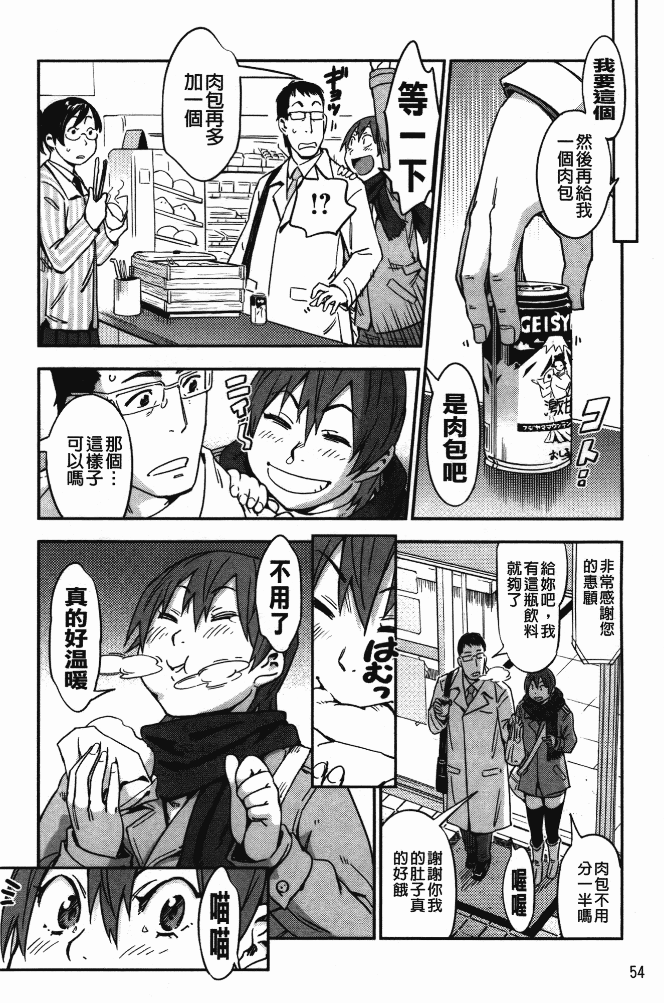 汉化版-[こんちき] おいでませにゃんにゃん_第2集