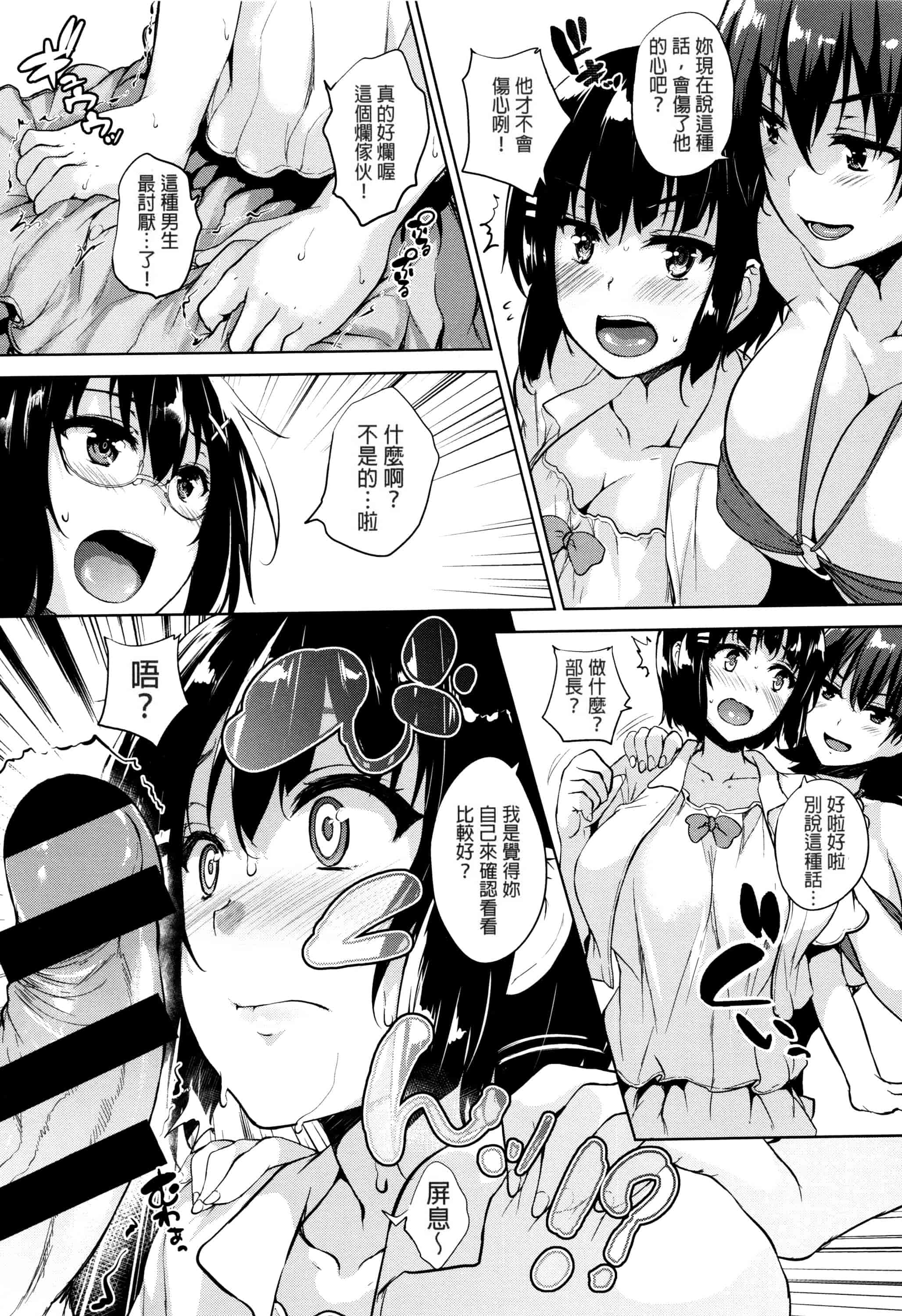汉化版-[ごばん] 一求乳魂_第3集