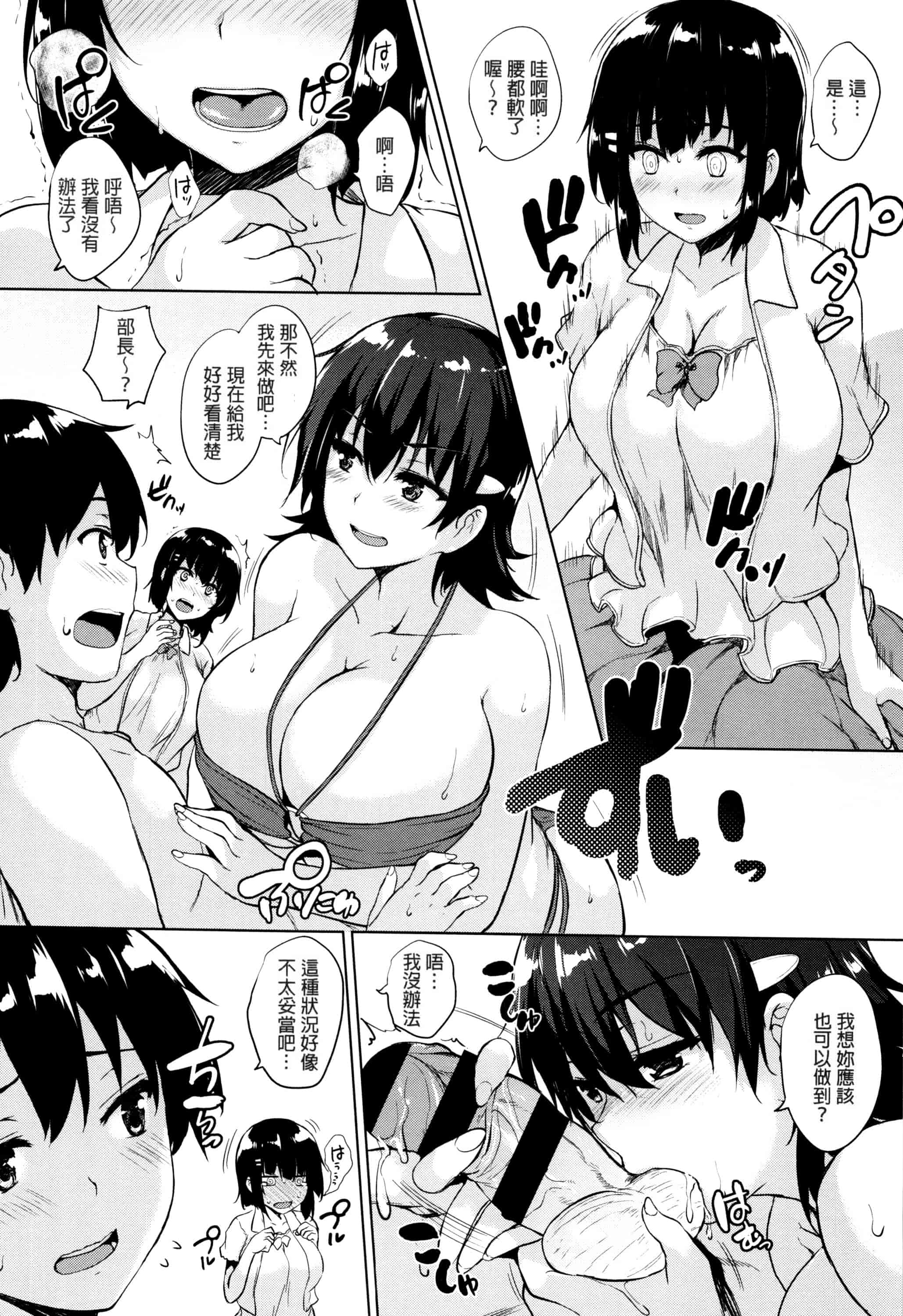 汉化版-[ごばん] 一求乳魂_第3集