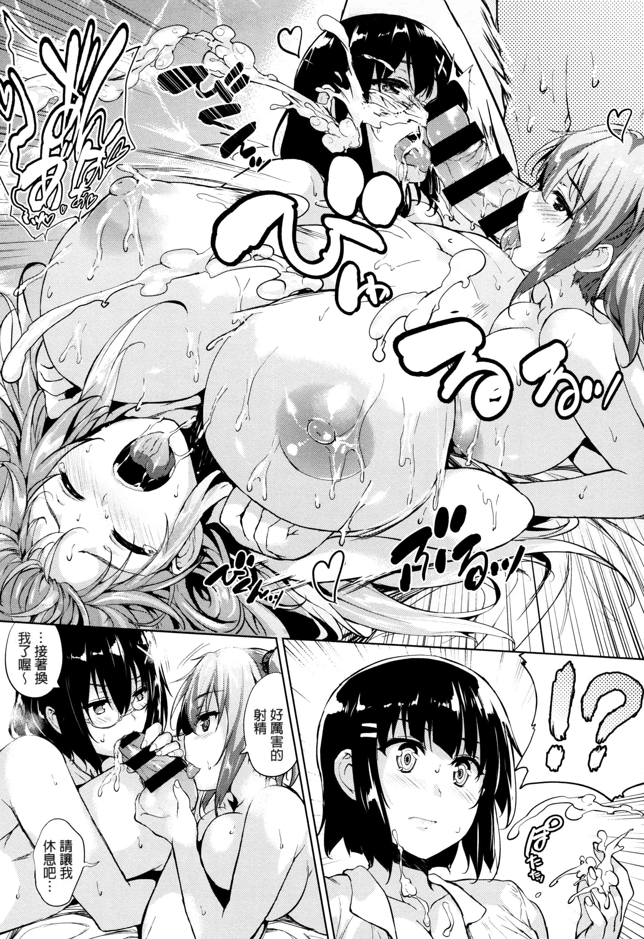 汉化版-[ごばん] 一求乳魂_第4集