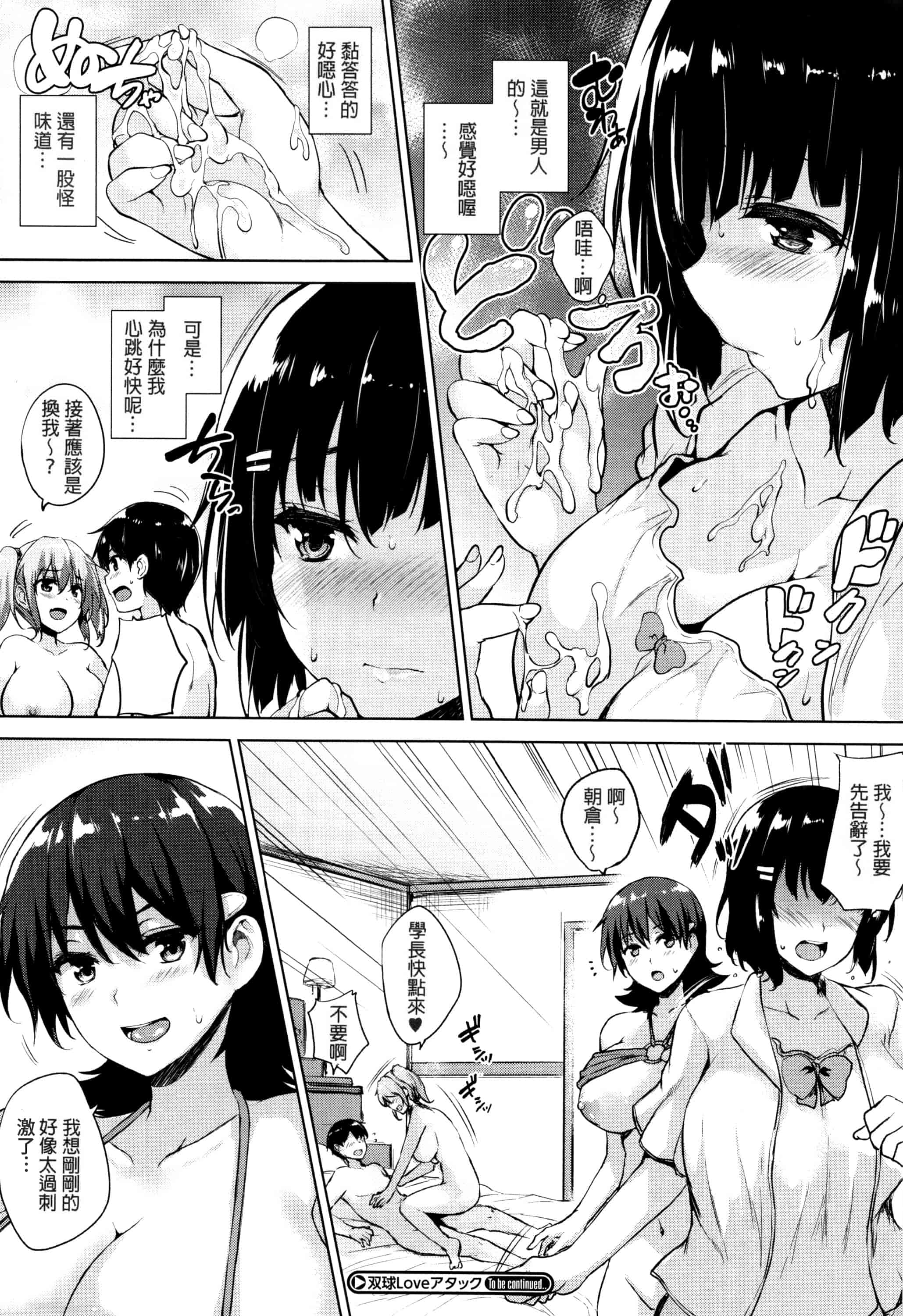 汉化版-[ごばん] 一求乳魂_第4集