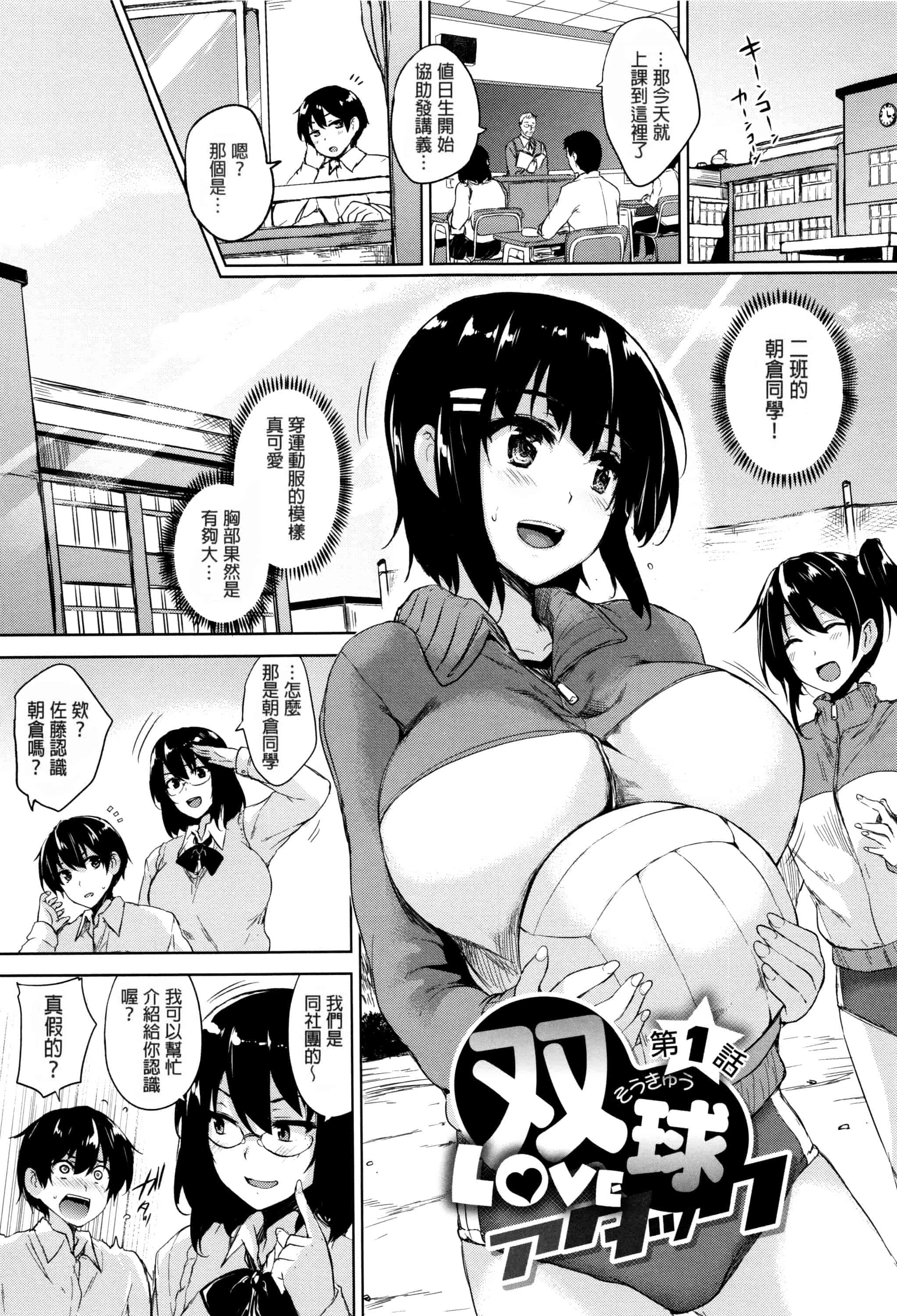汉化版-[ごばん] 一求乳魂_第1集