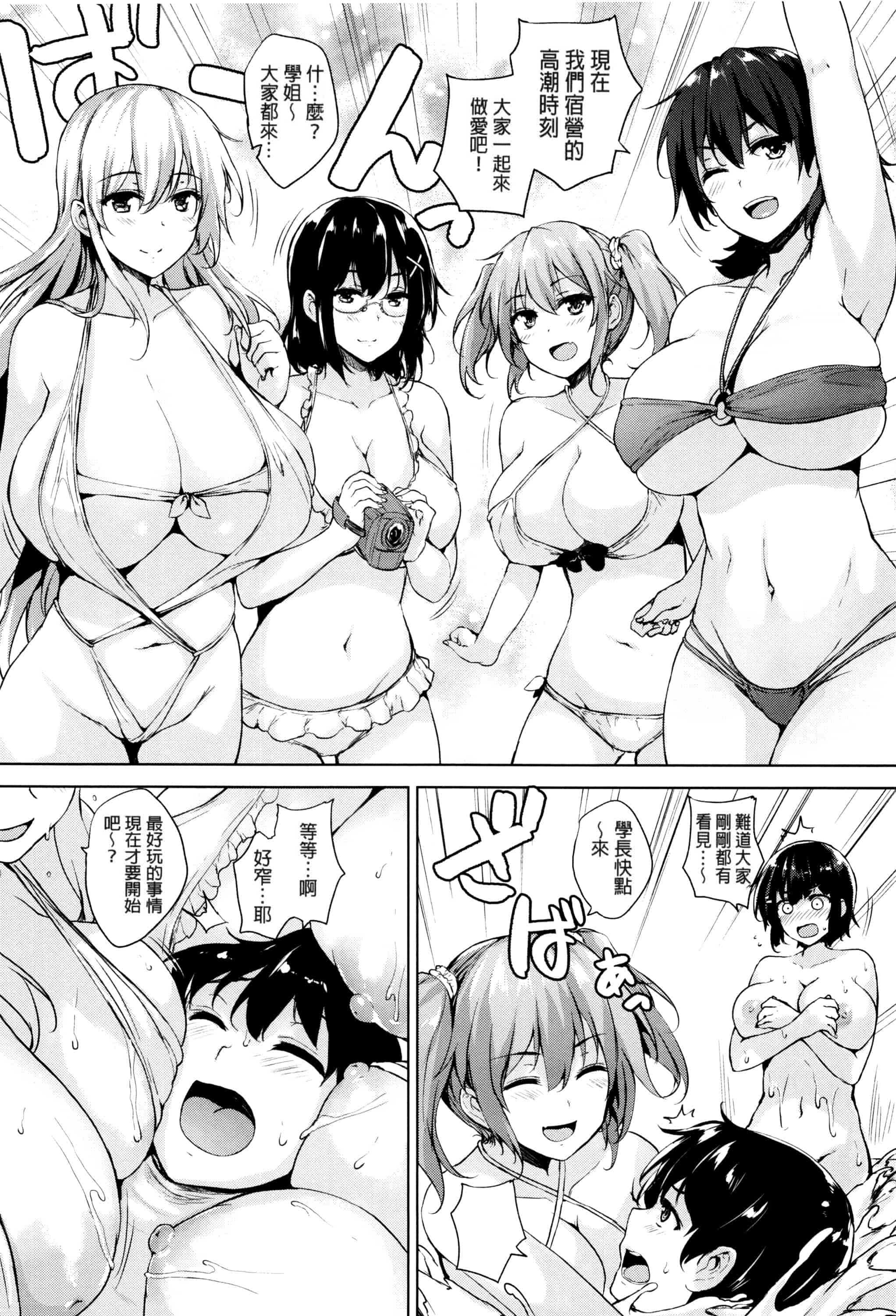 汉化版-[ごばん] 一求乳魂_第5集