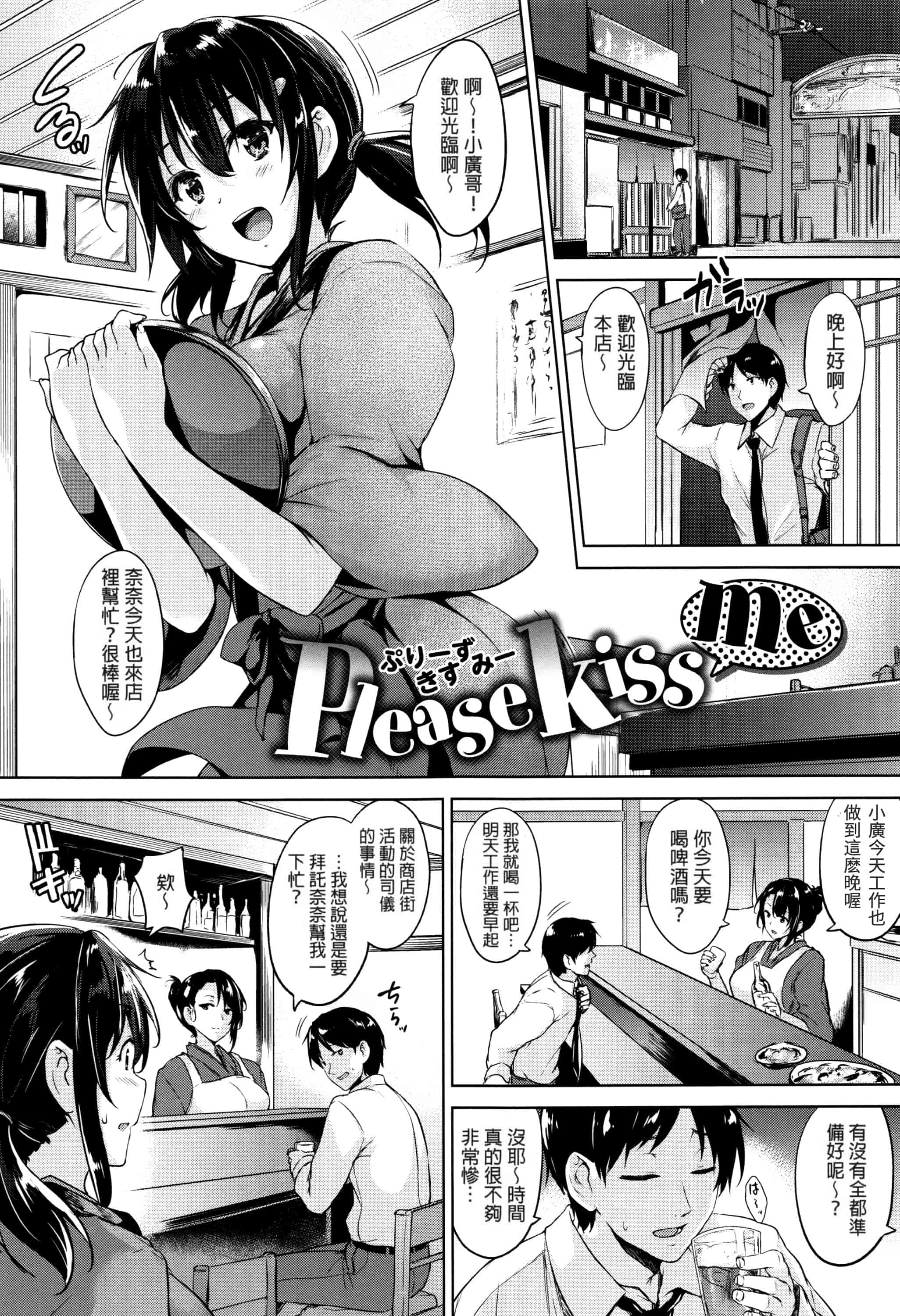 汉化版-[ごばん] 一求乳魂_第5集