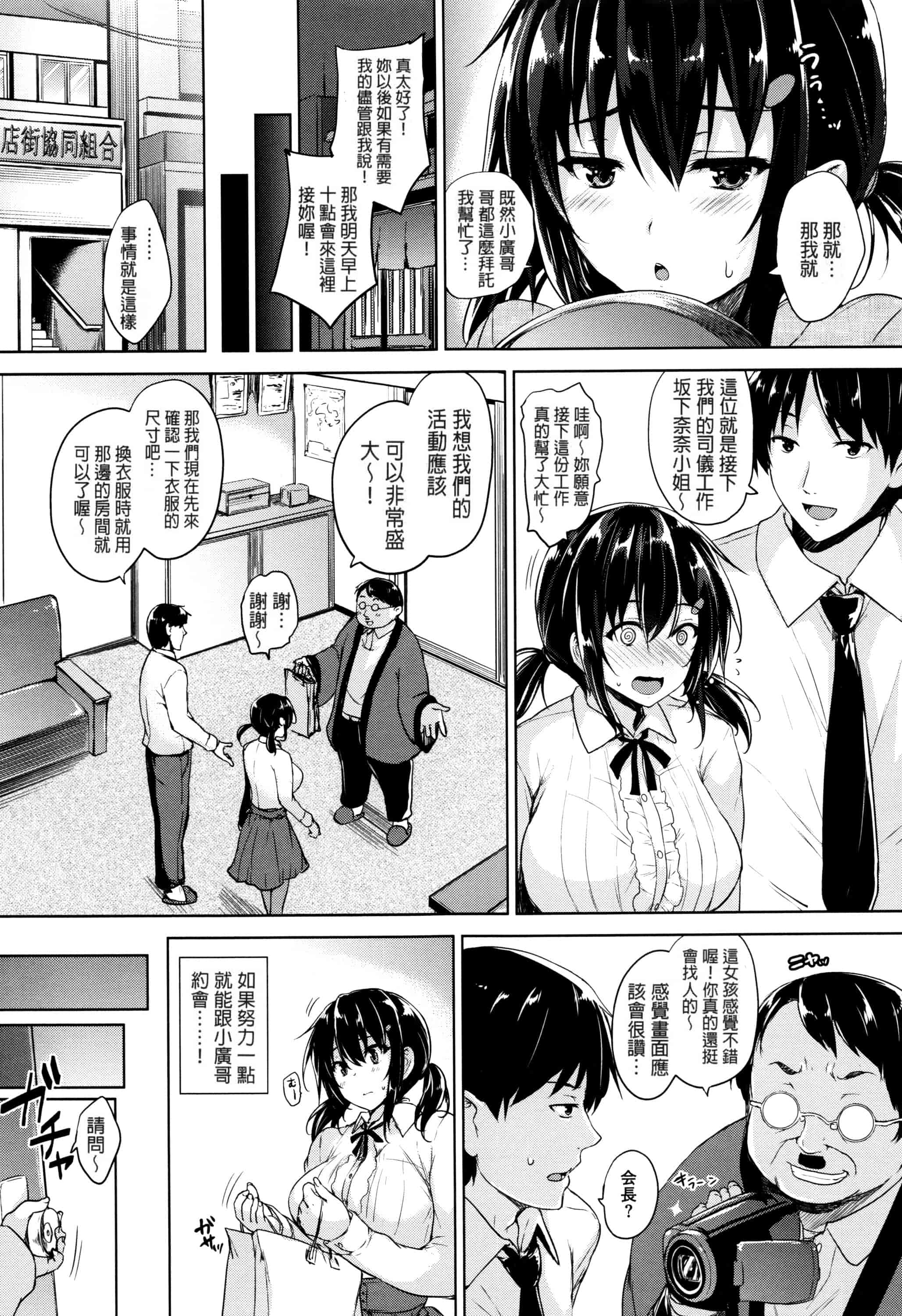 汉化版-[ごばん] 一求乳魂_第5集