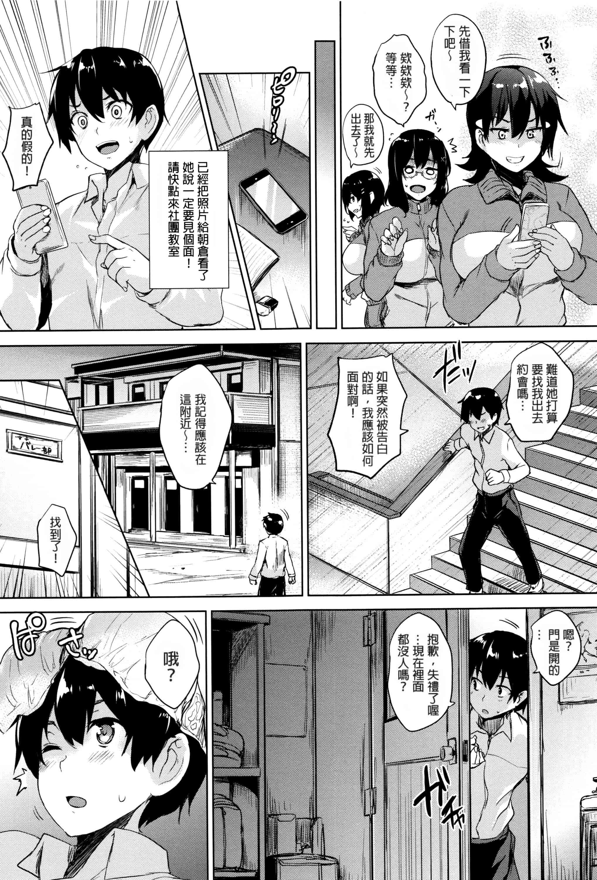 汉化版-[ごばん] 一求乳魂_第1集