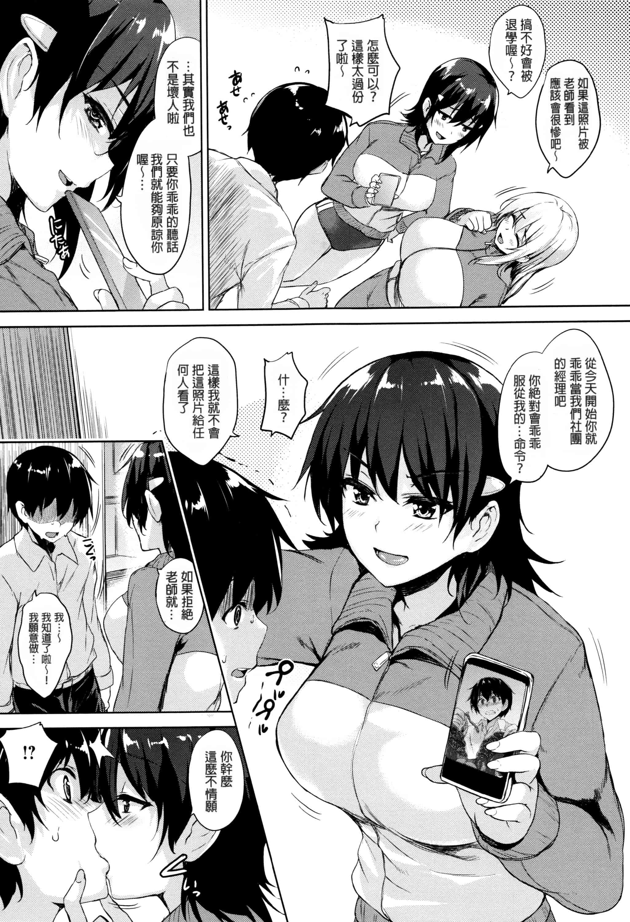 汉化版-[ごばん] 一求乳魂_第1集