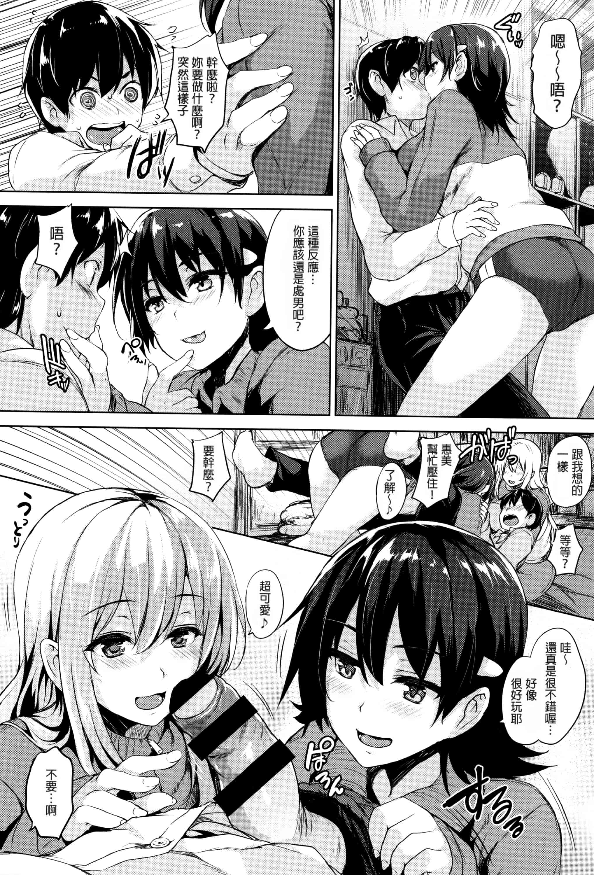 汉化版-[ごばん] 一求乳魂_第1集