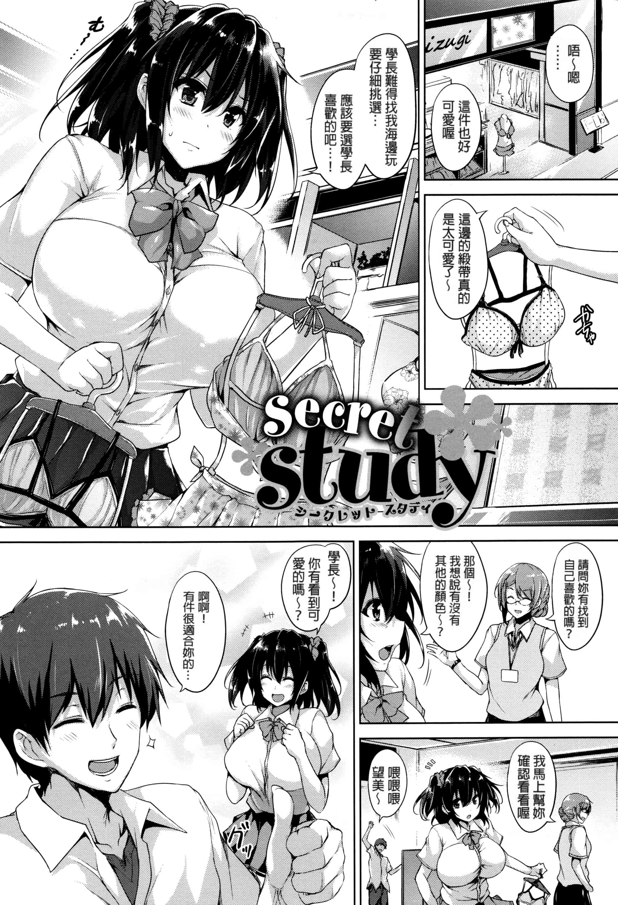 汉化版-[ごばん] 一求乳魂_第6集