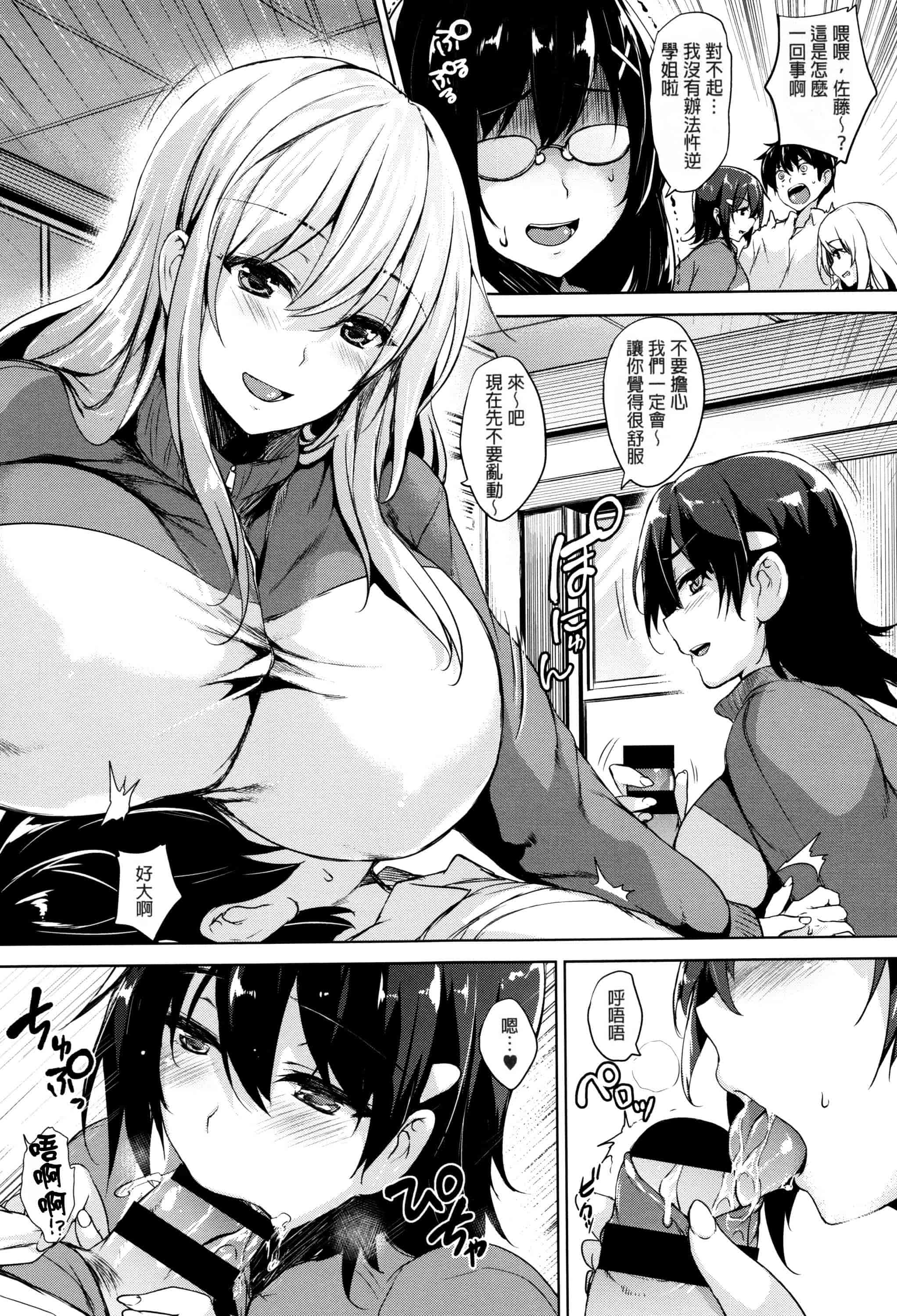 汉化版-[ごばん] 一求乳魂_第1集