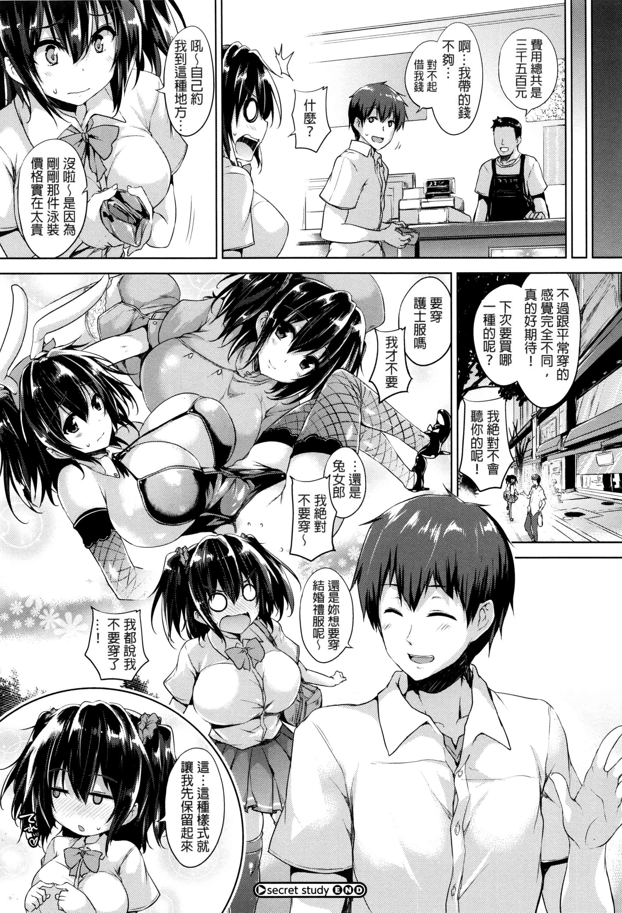 汉化版-[ごばん] 一求乳魂_第6集