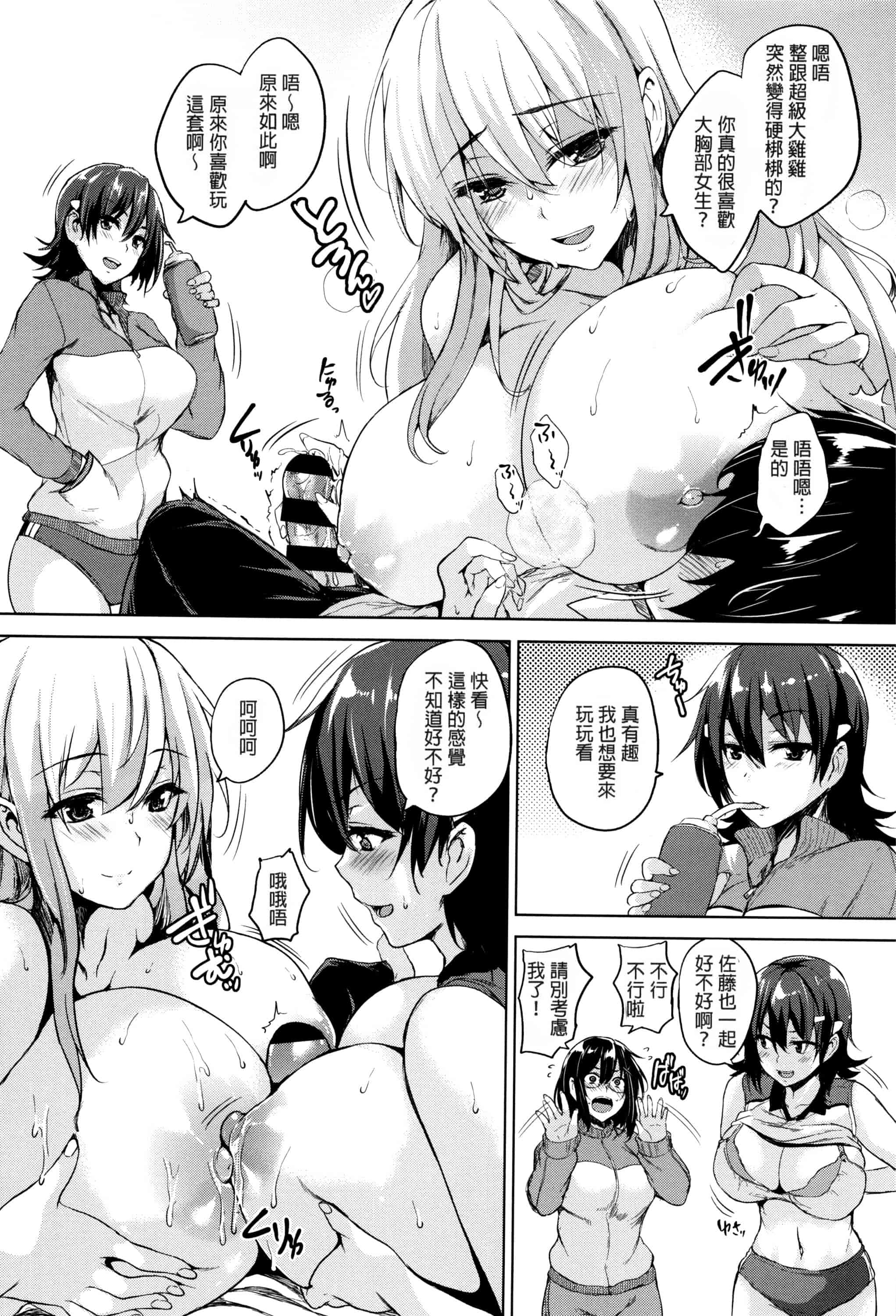 汉化版-[ごばん] 一求乳魂_第1集