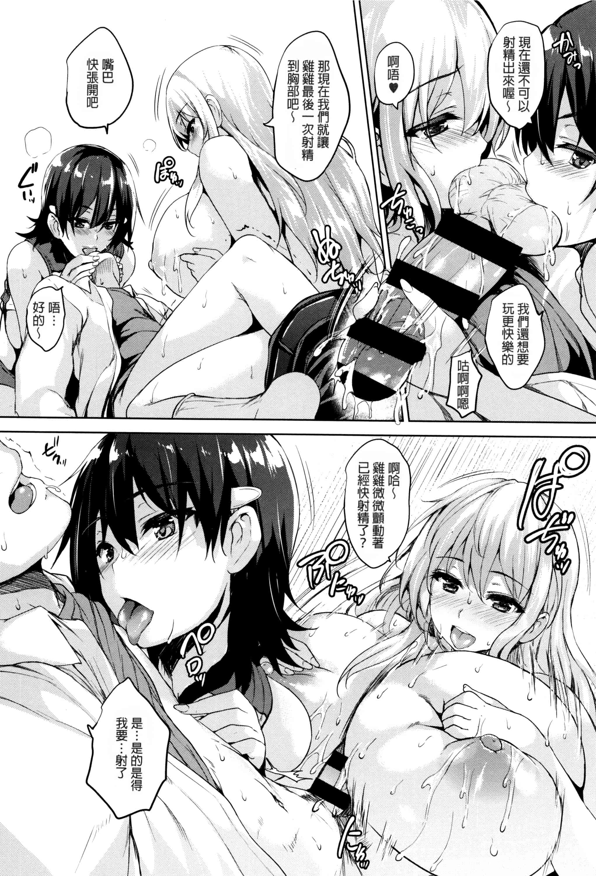 汉化版-[ごばん] 一求乳魂_第1集