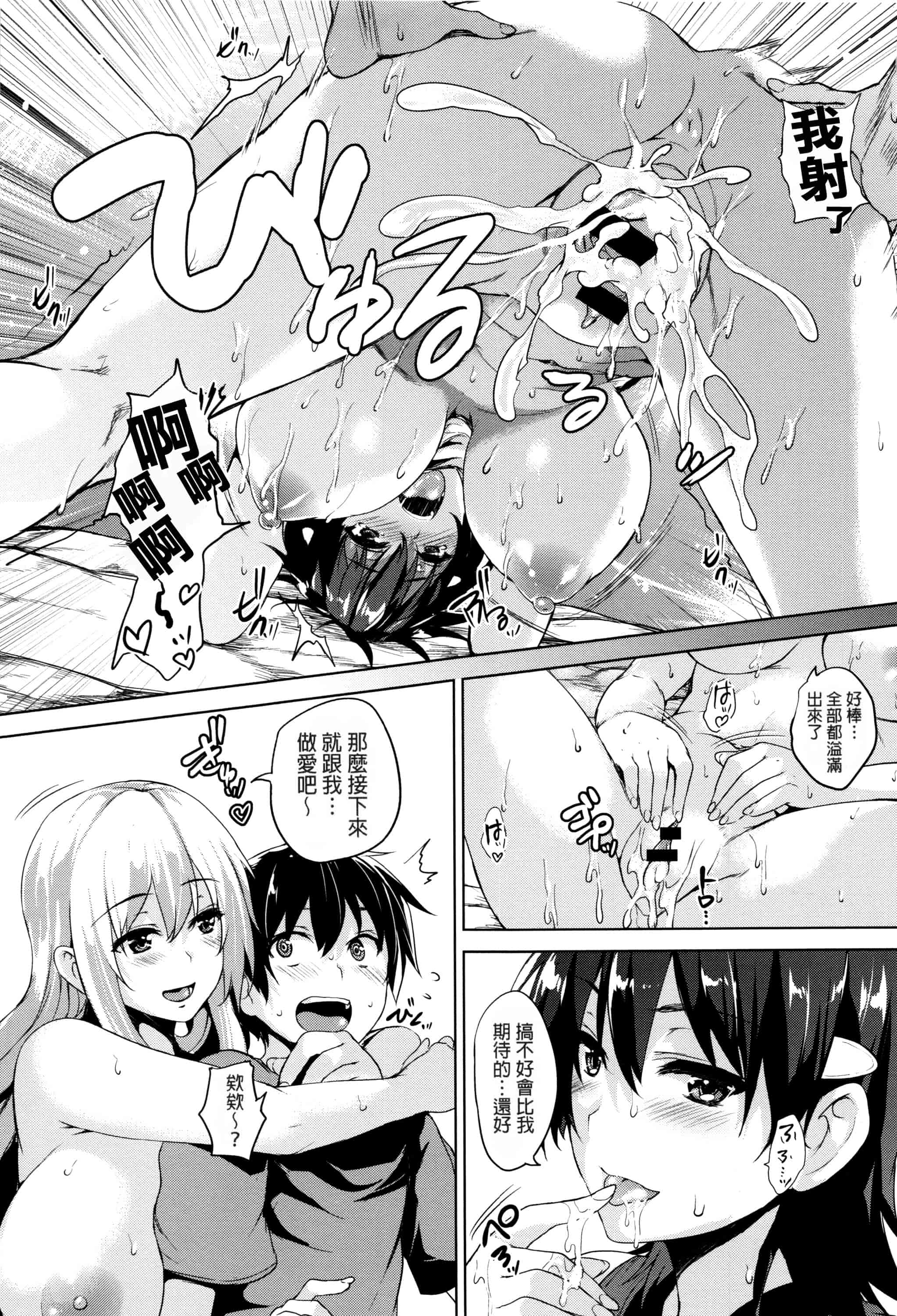 汉化版-[ごばん] 一求乳魂_第1集