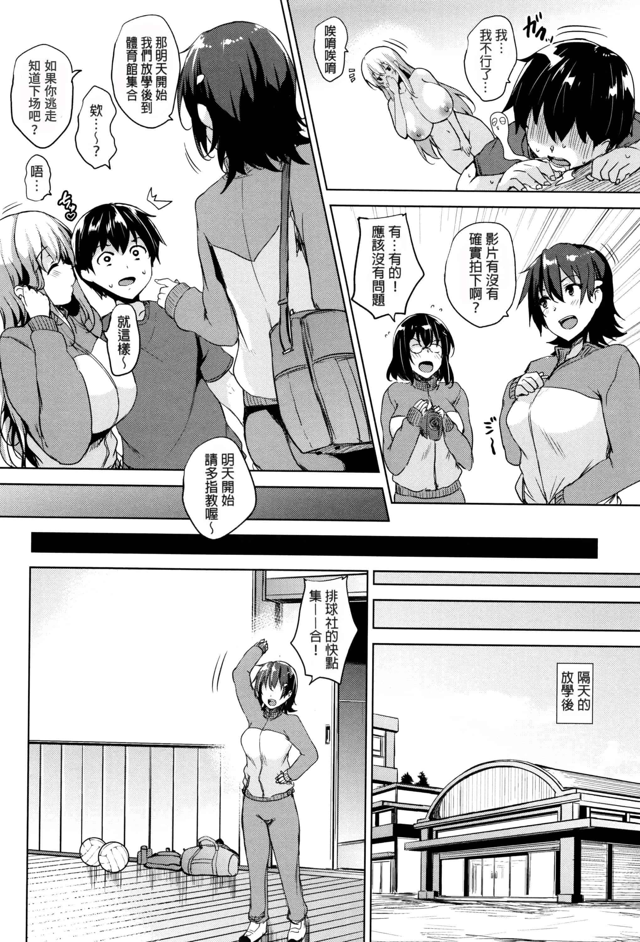 汉化版-[ごばん] 一求乳魂_第2集