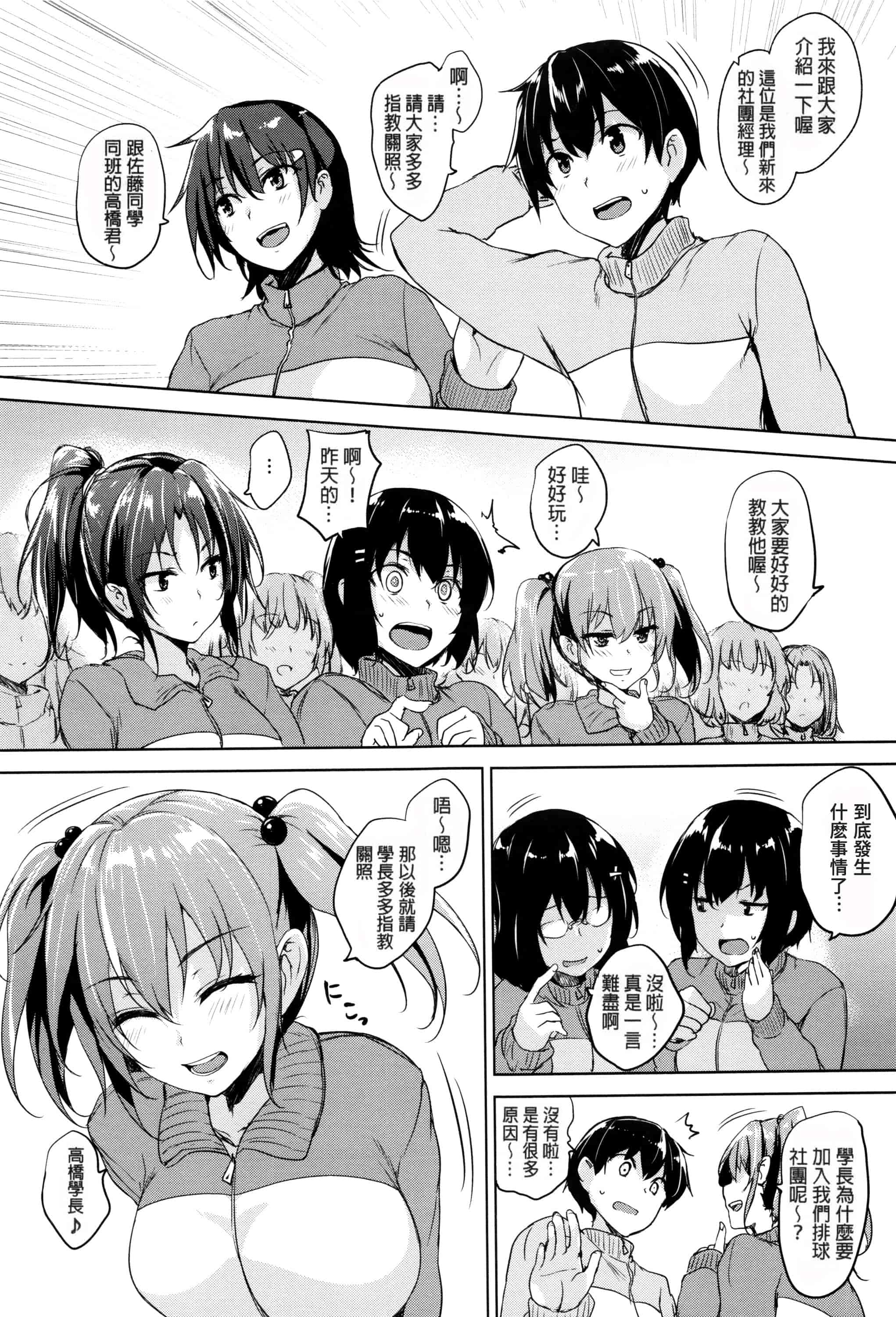 汉化版-[ごばん] 一求乳魂_第2集