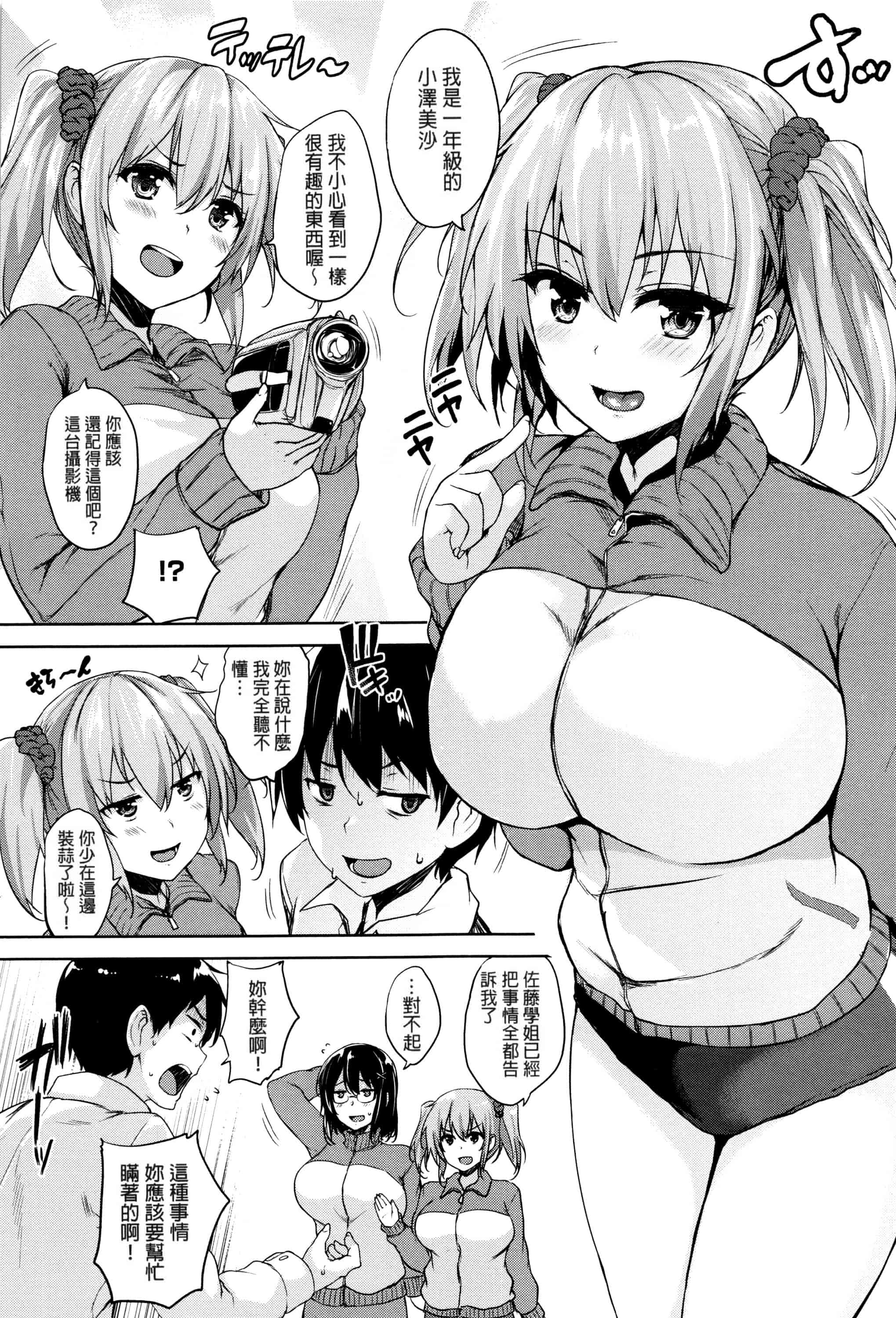 汉化版-[ごばん] 一求乳魂_第2集