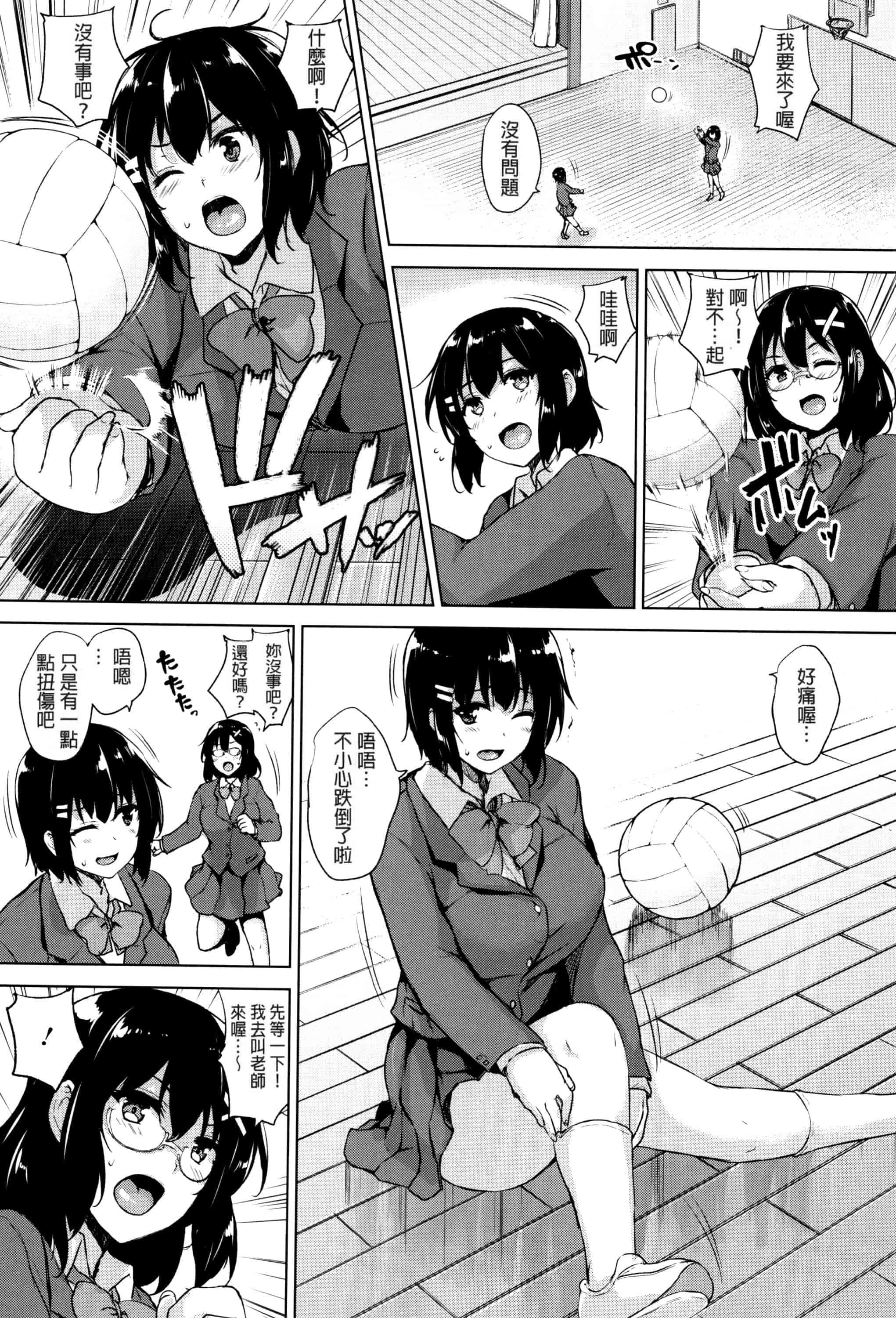 汉化版-[ごばん] 一求乳魂_第2集
