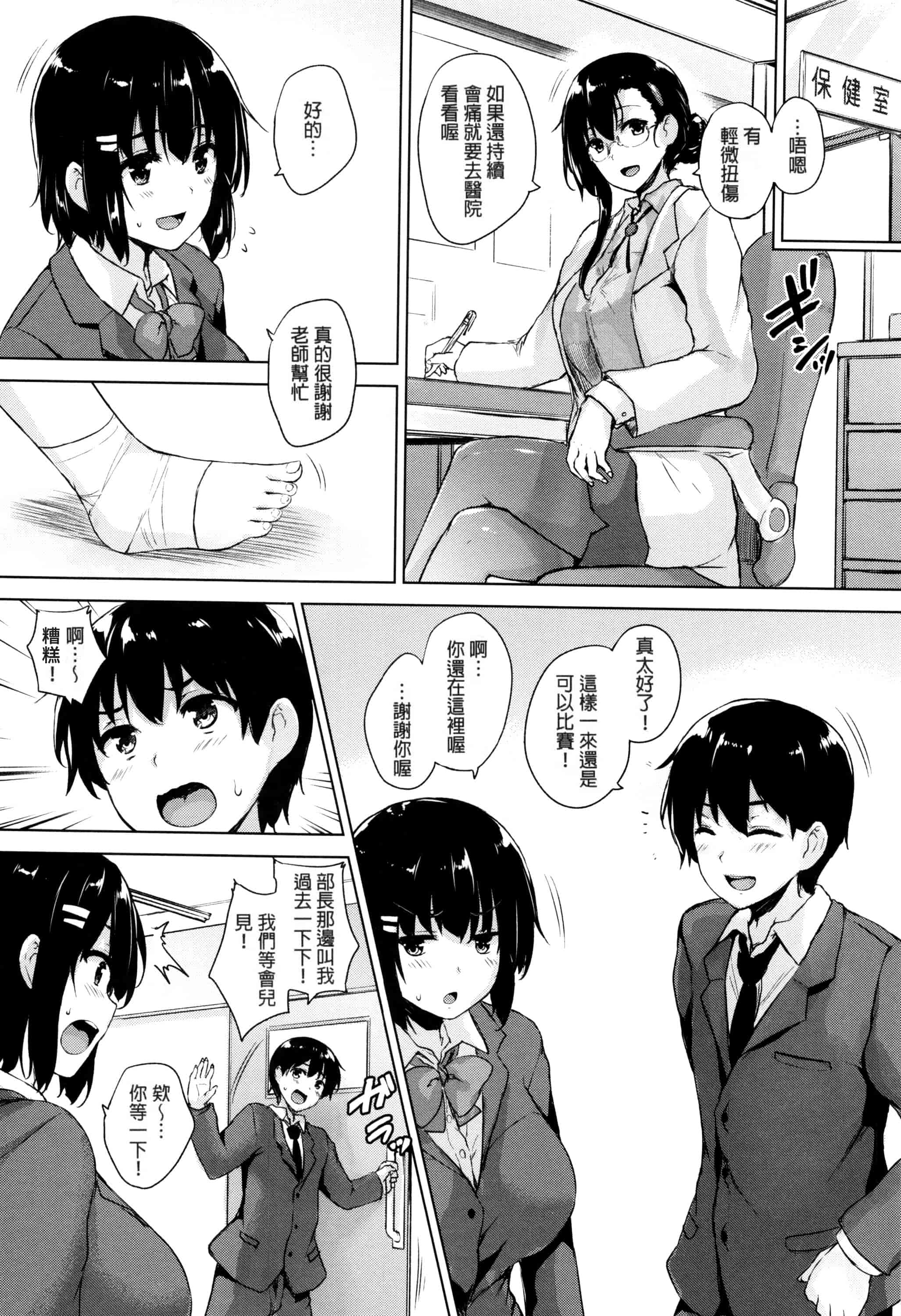 汉化版-[ごばん] 一求乳魂_第2集