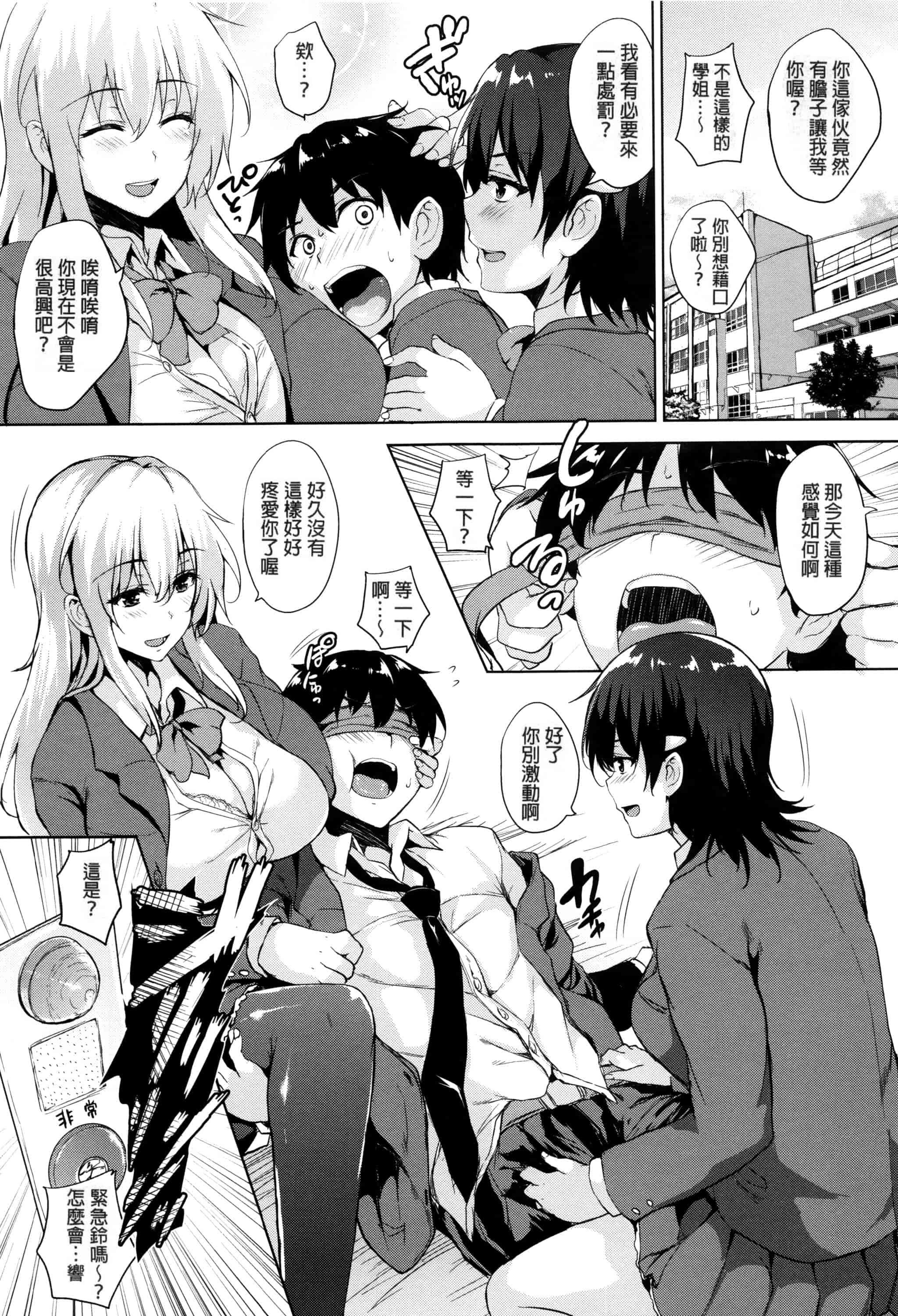 汉化版-[ごばん] 一求乳魂_第2集