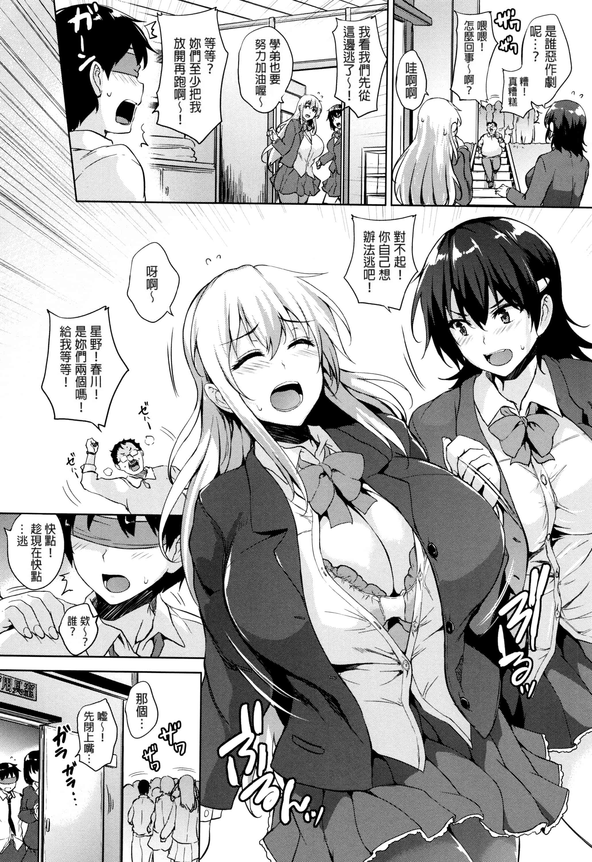 汉化版-[ごばん] 一求乳魂_第2集
