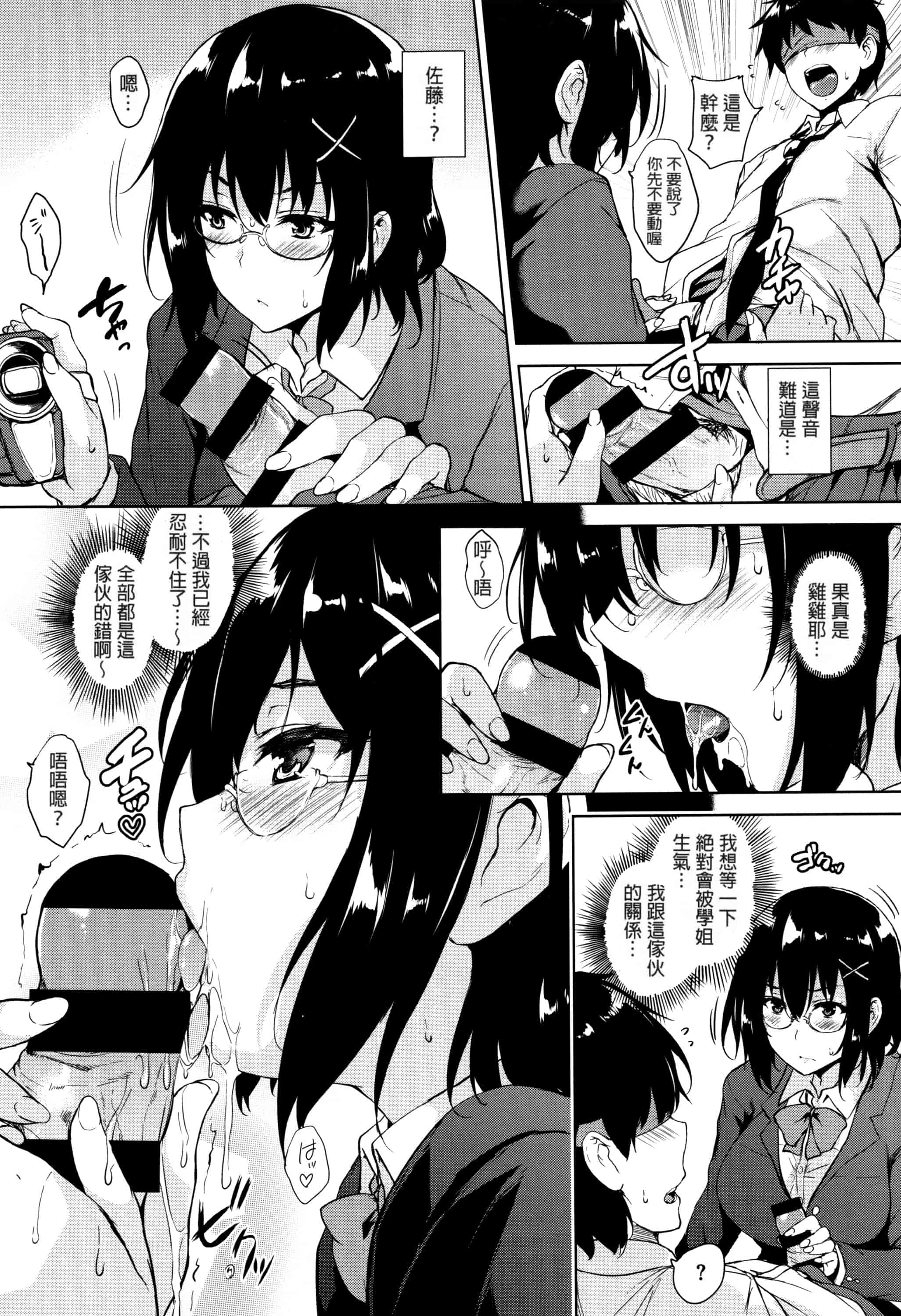 汉化版-[ごばん] 一求乳魂_第2集