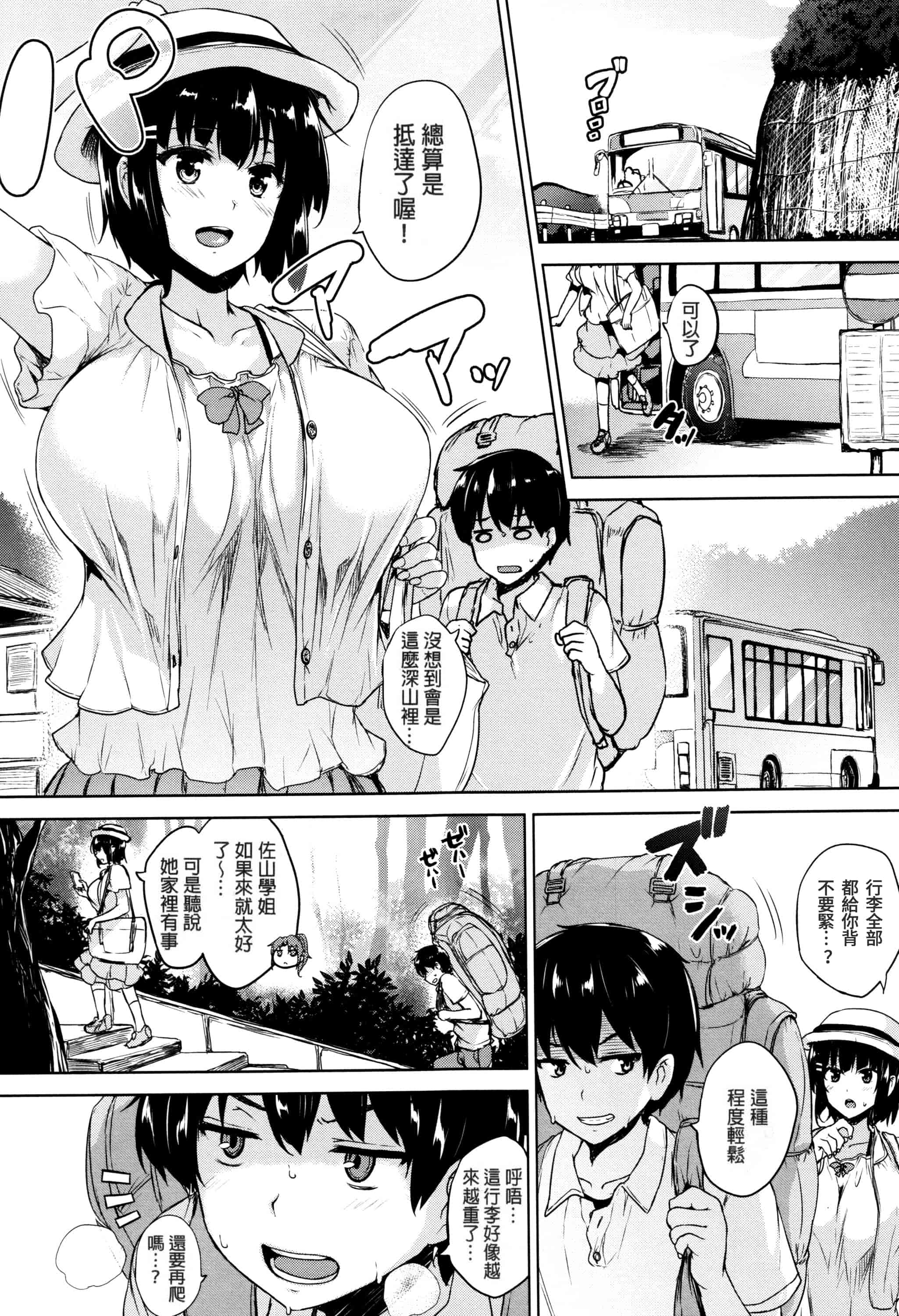 汉化版-[ごばん] 一求乳魂_第3集