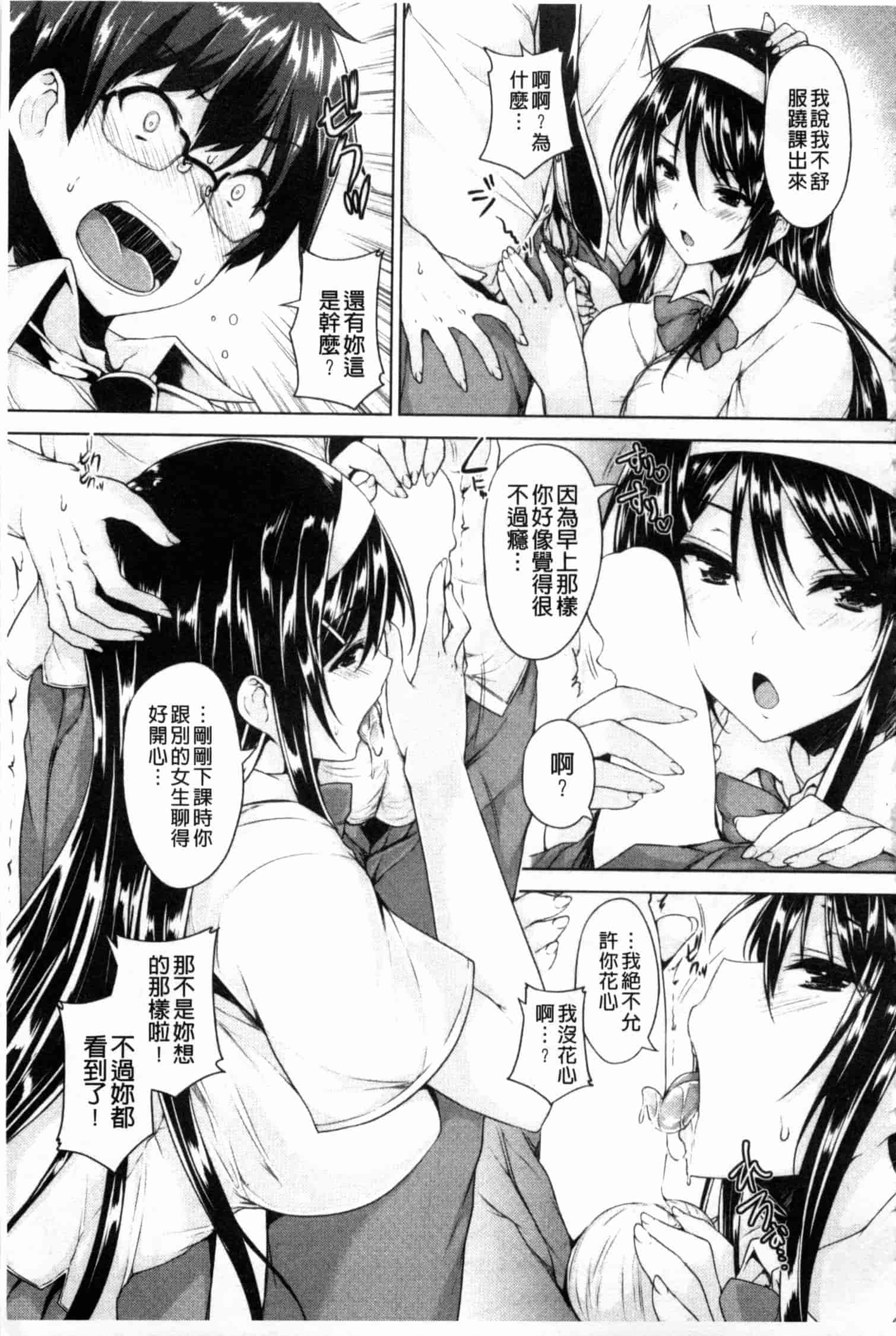 汉化版-[ごばん] 乳色吐息_第1集