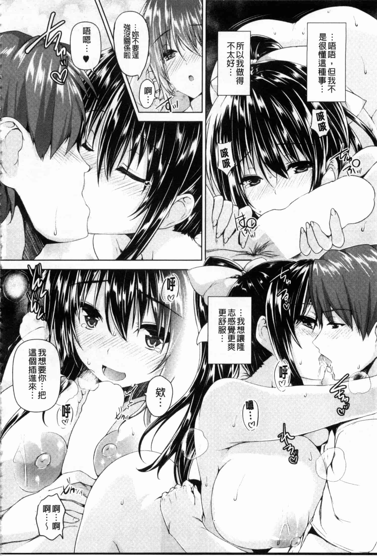 汉化版-[ごばん] 乳色吐息_第3集