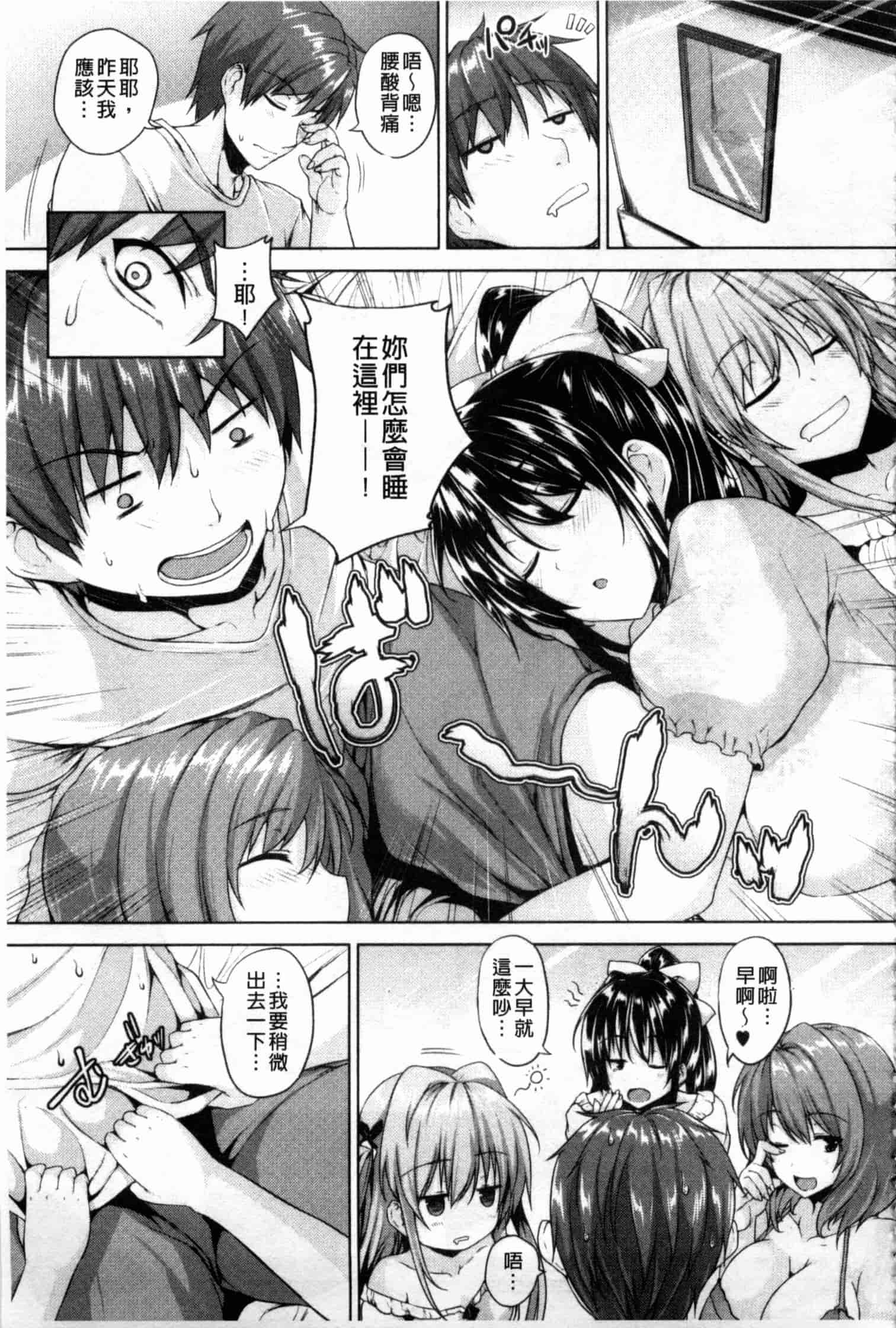 汉化版-[ごばん] 乳色吐息_第3集