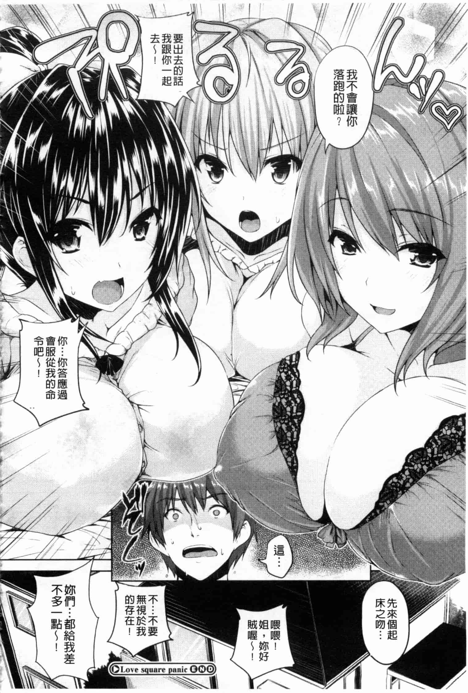 汉化版-[ごばん] 乳色吐息_第3集