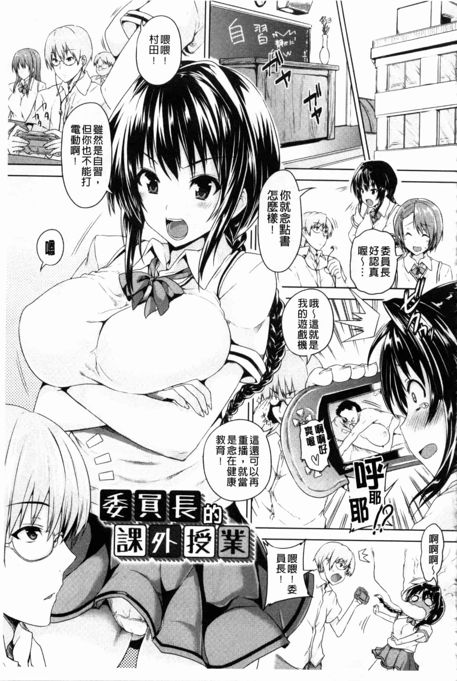 汉化版-[ごばん] 乳色吐息_第4集